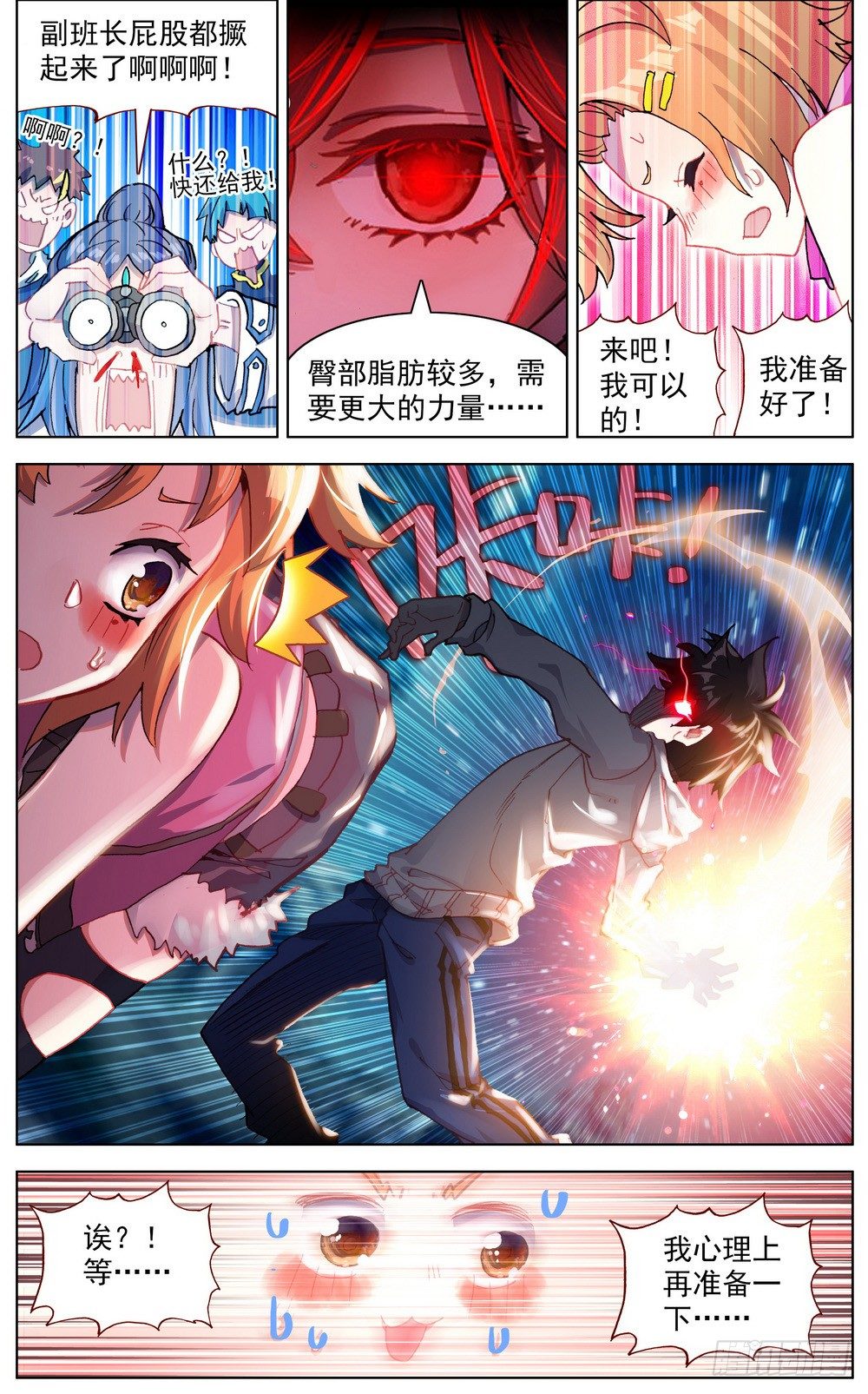 047疏通灵力经脉12
