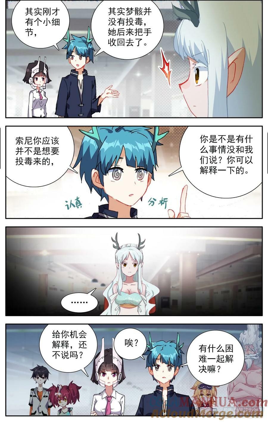 360识破9
