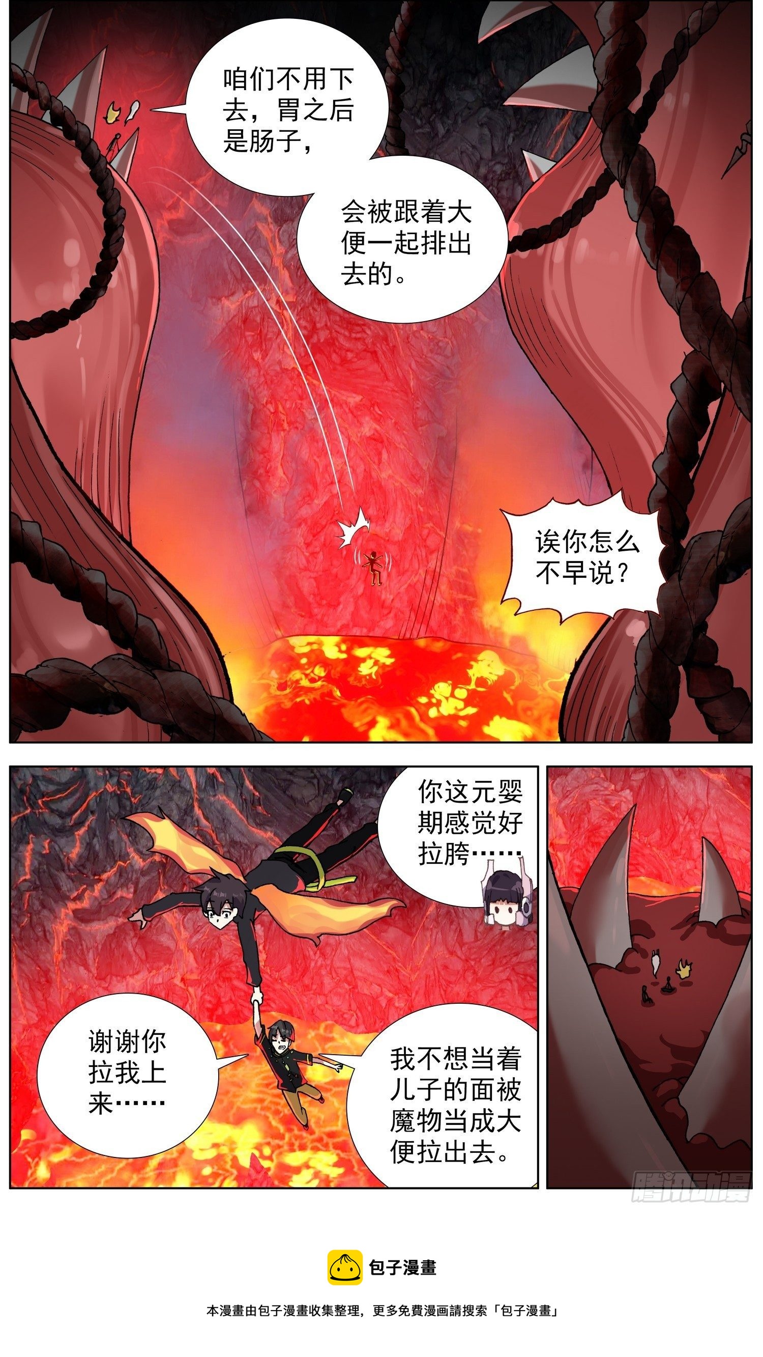 281存在的生命4