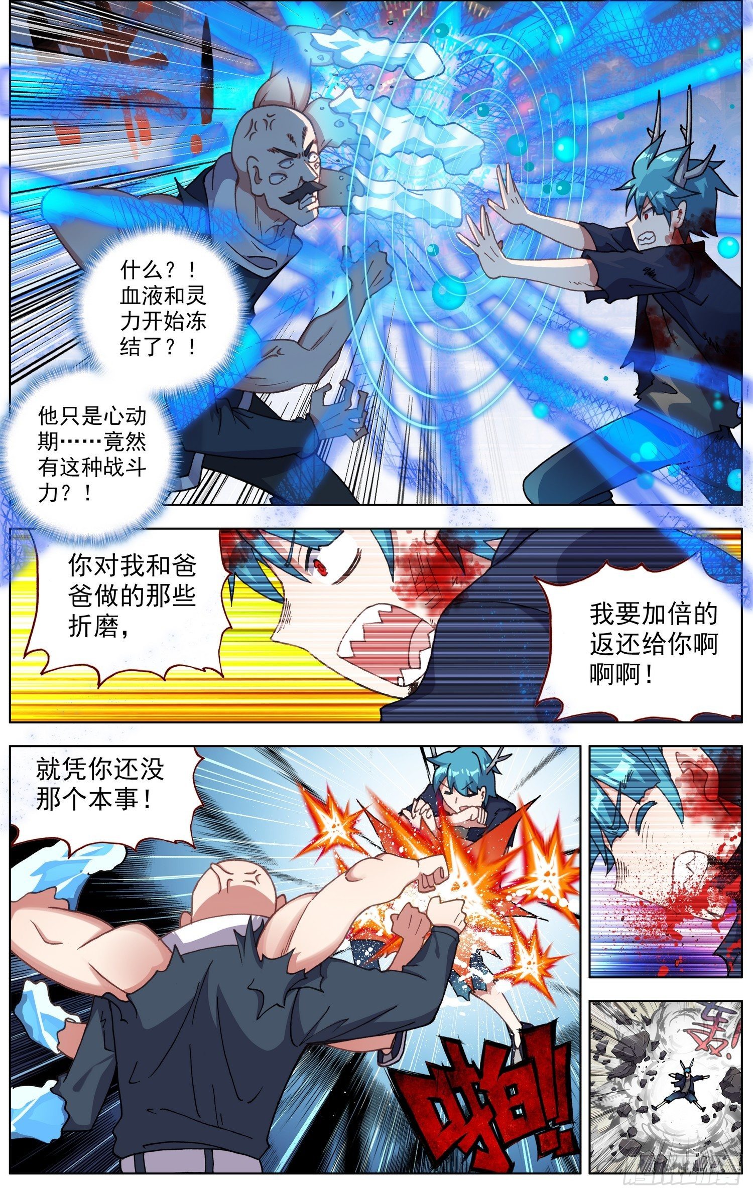 267完成体4