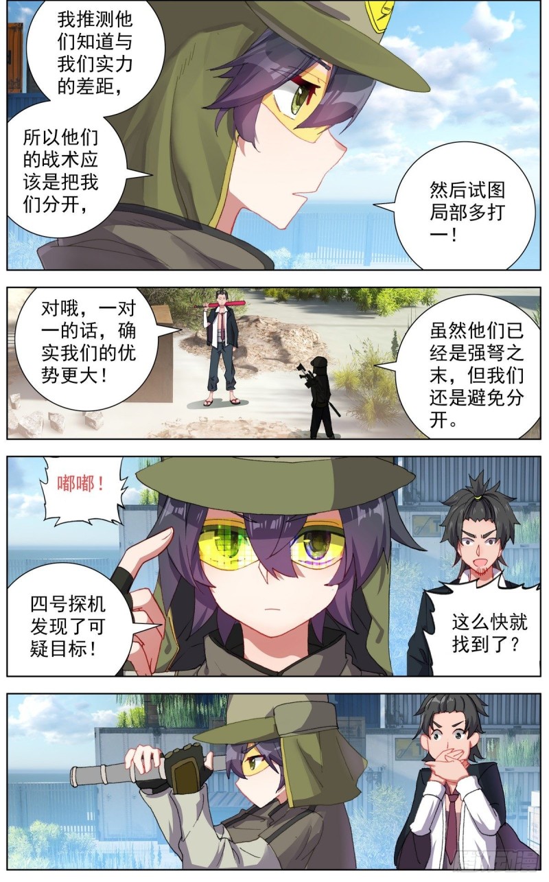 115疯狂追击战！3