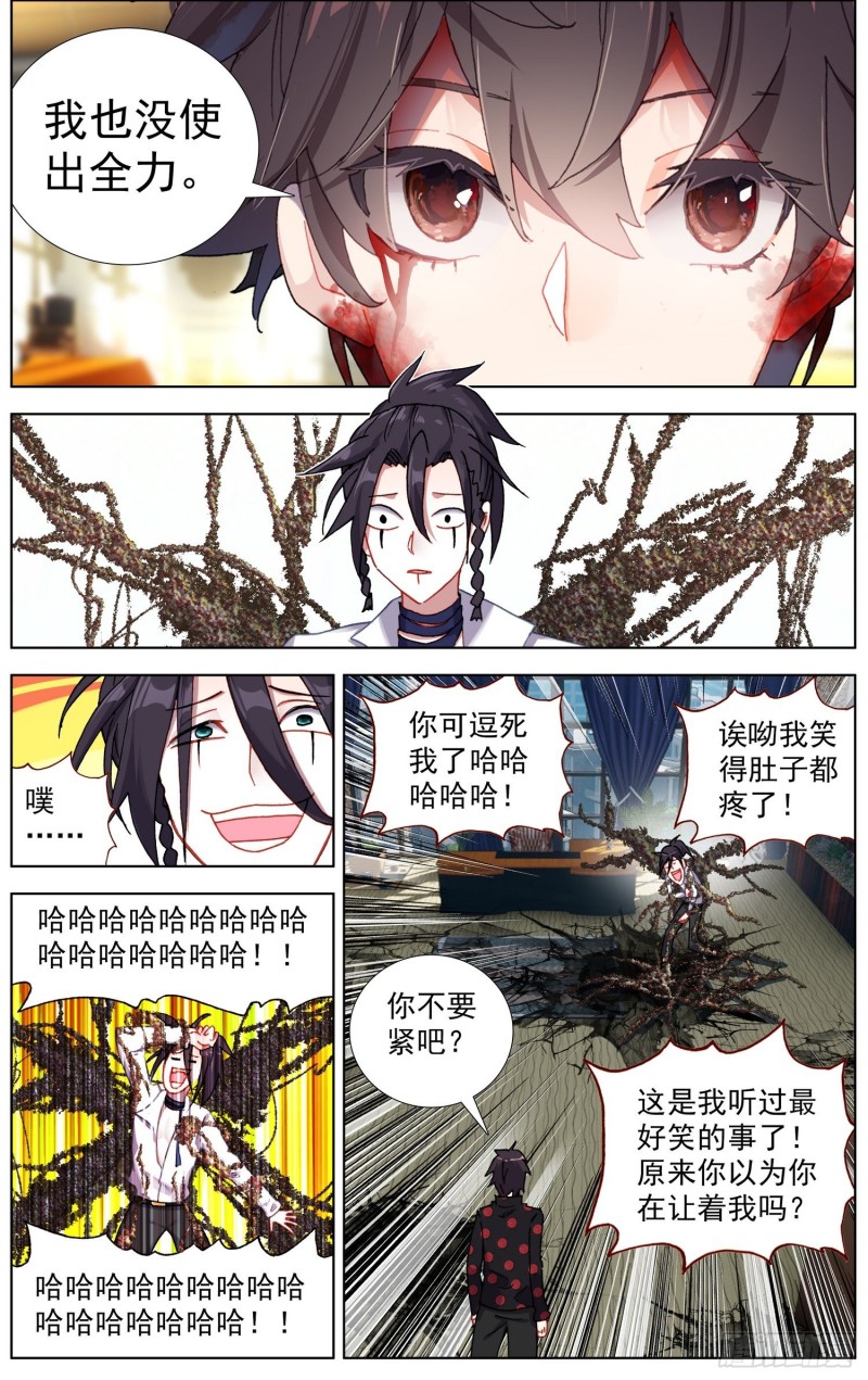 206使出全力7