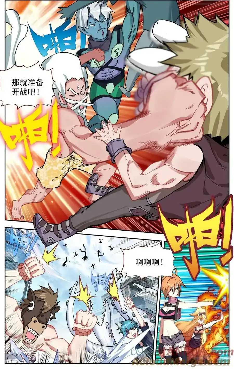 363我会出手6