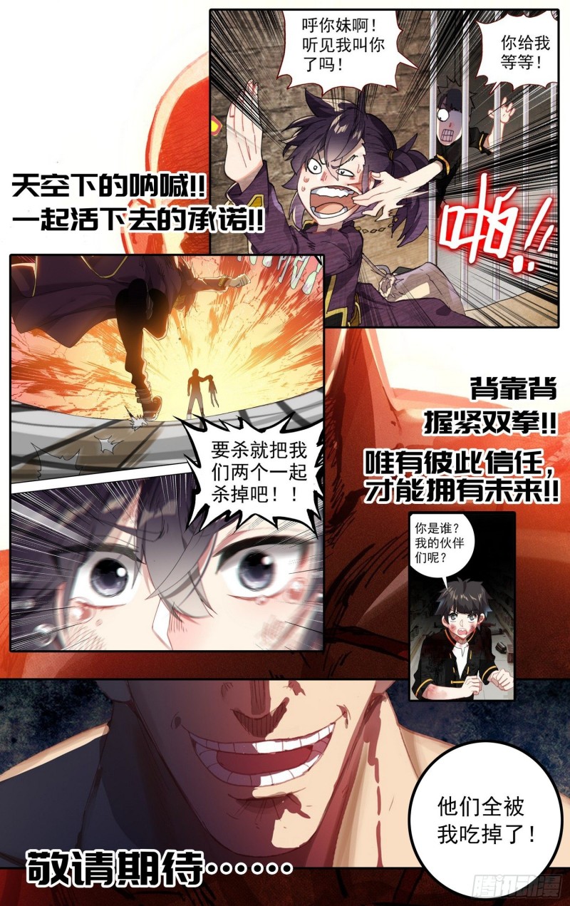 174最后的一击21