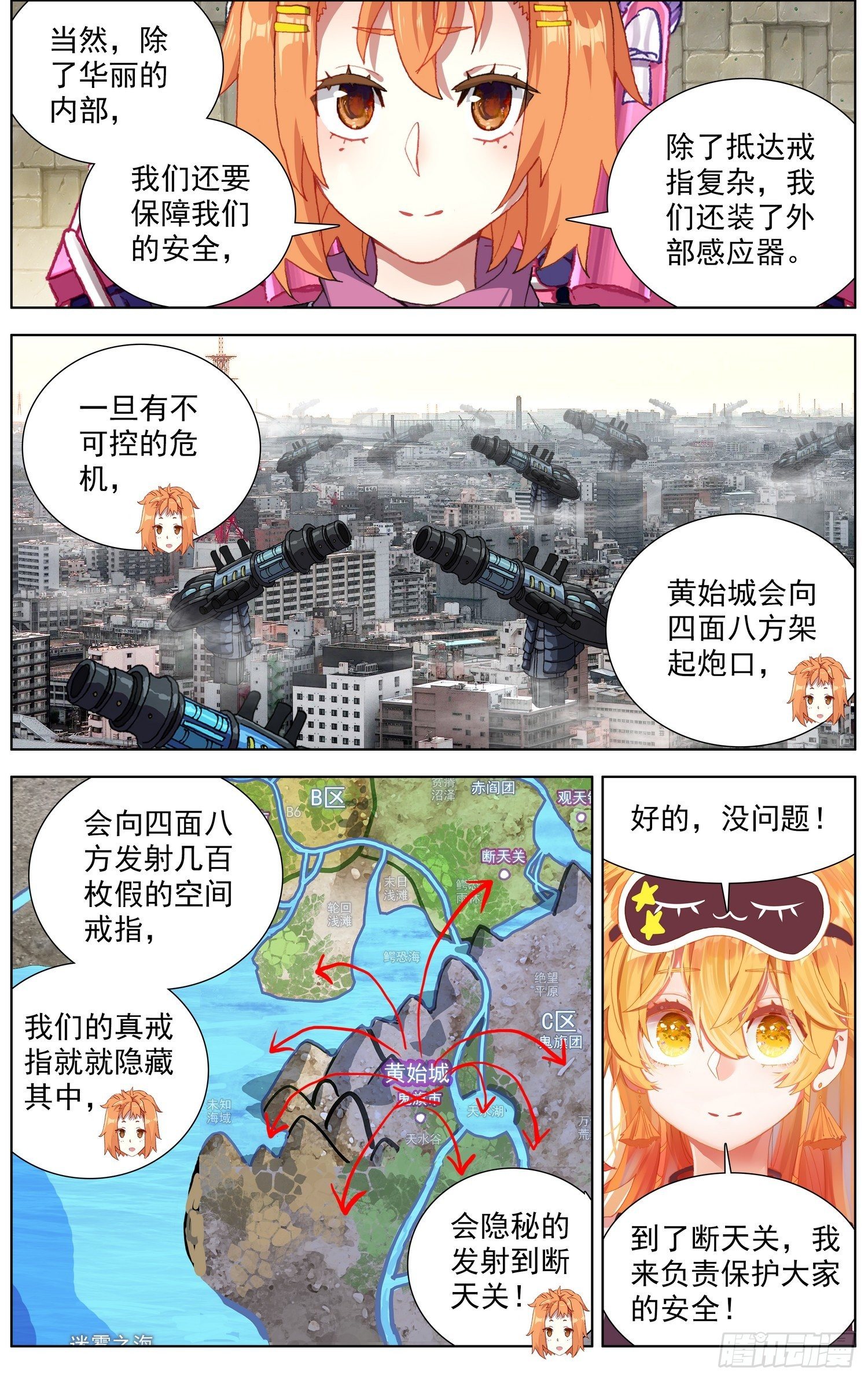 275黄尚的王国9