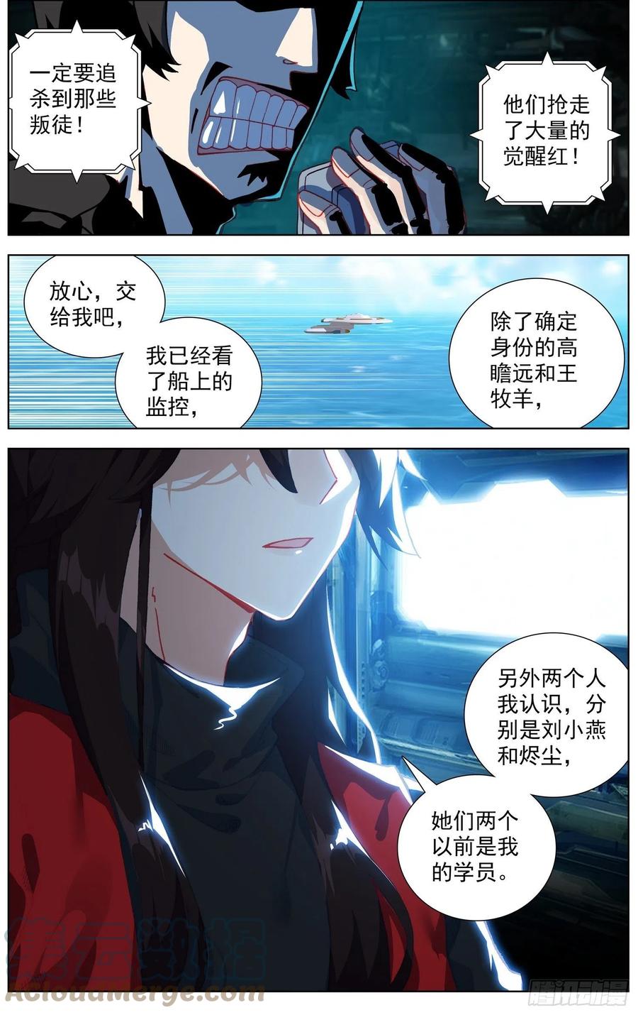 236追兵登陆6