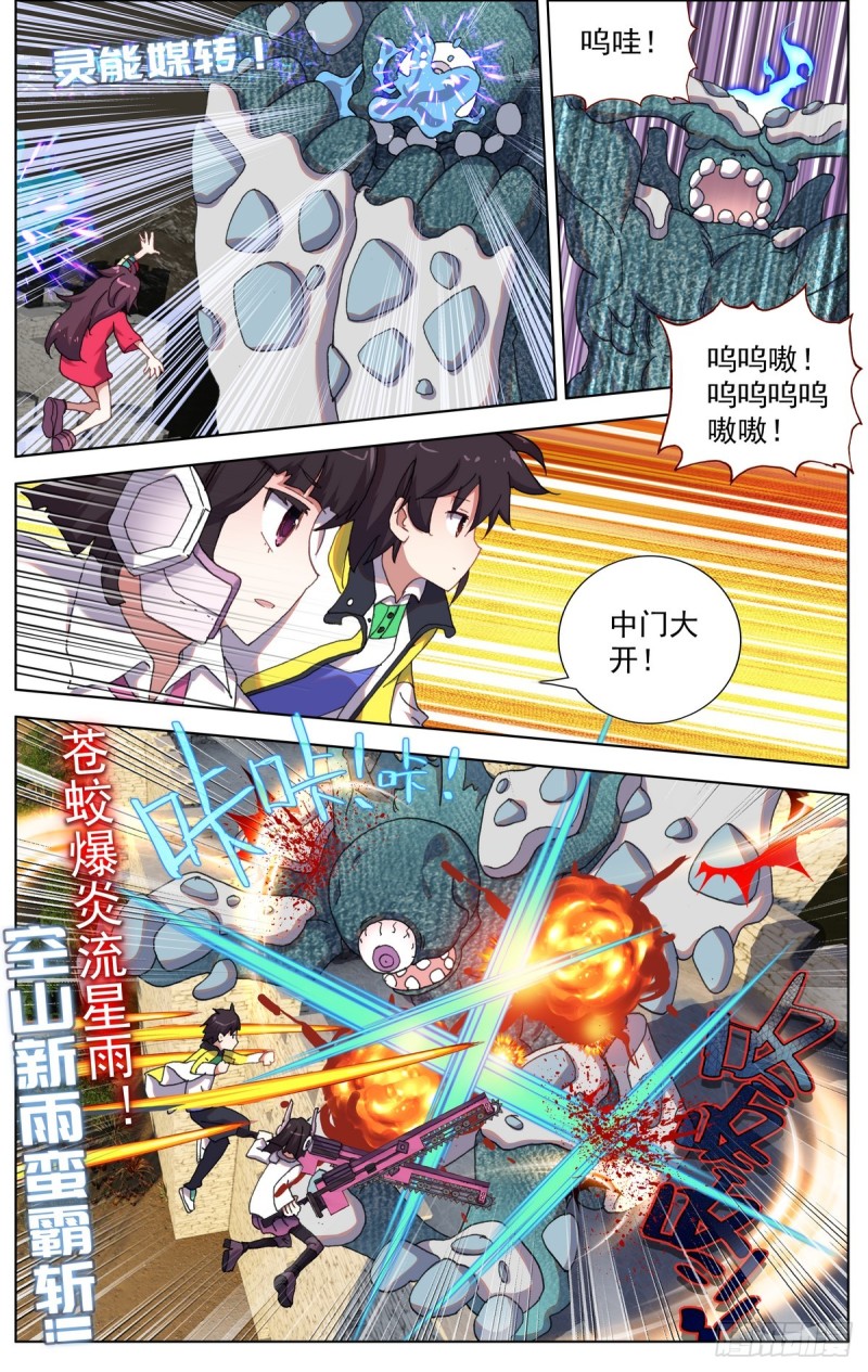 080出发去狼区！11