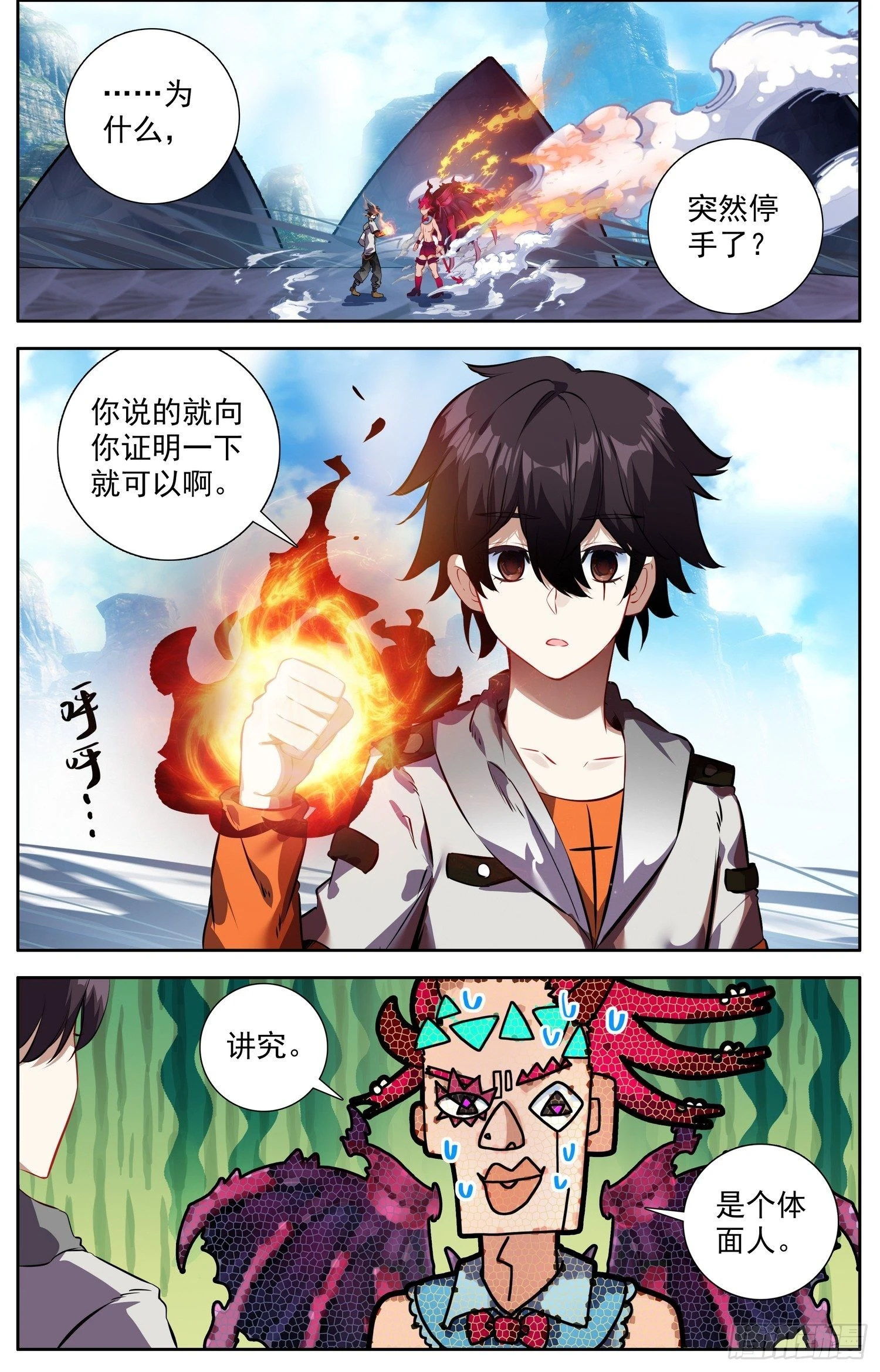 334证明给我看11