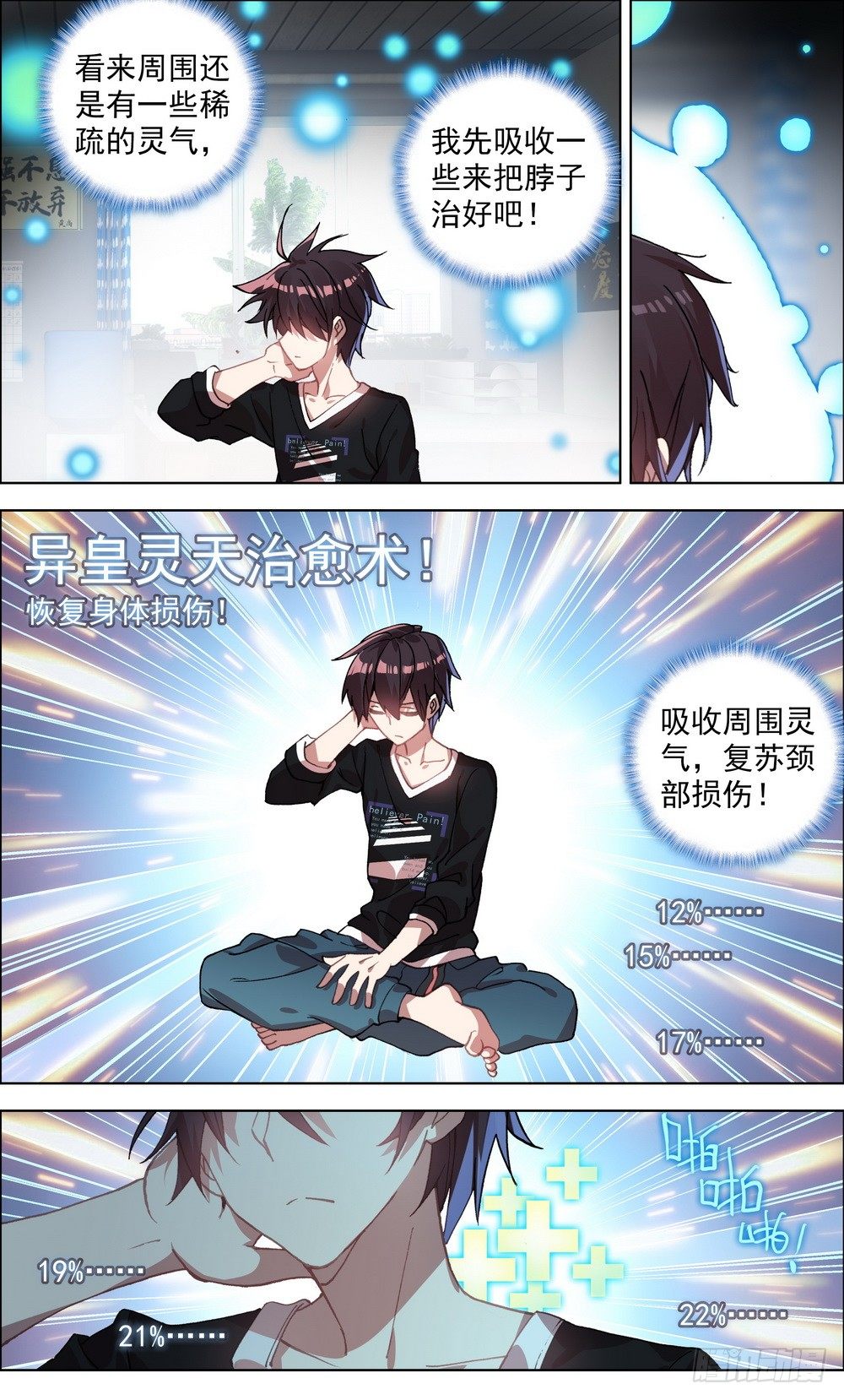 001皇子重生3
