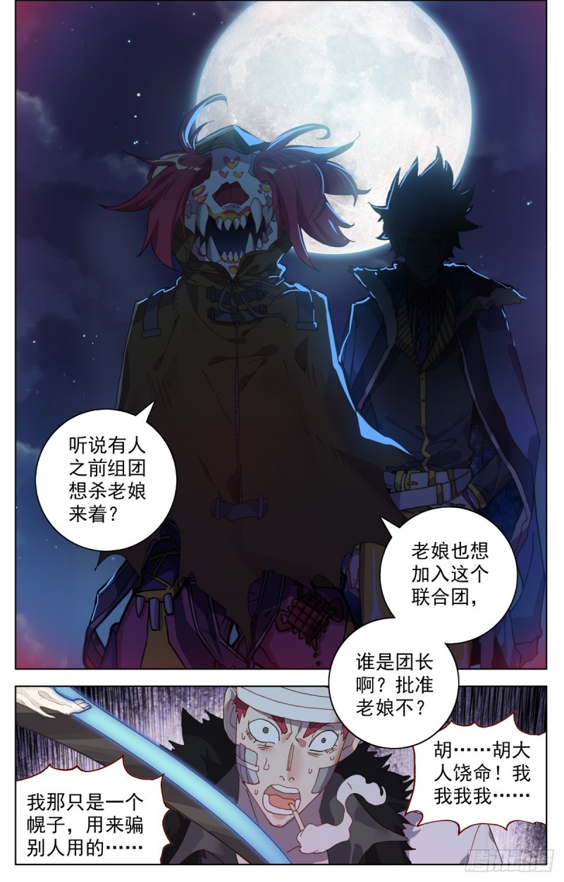 090发现行踪！7