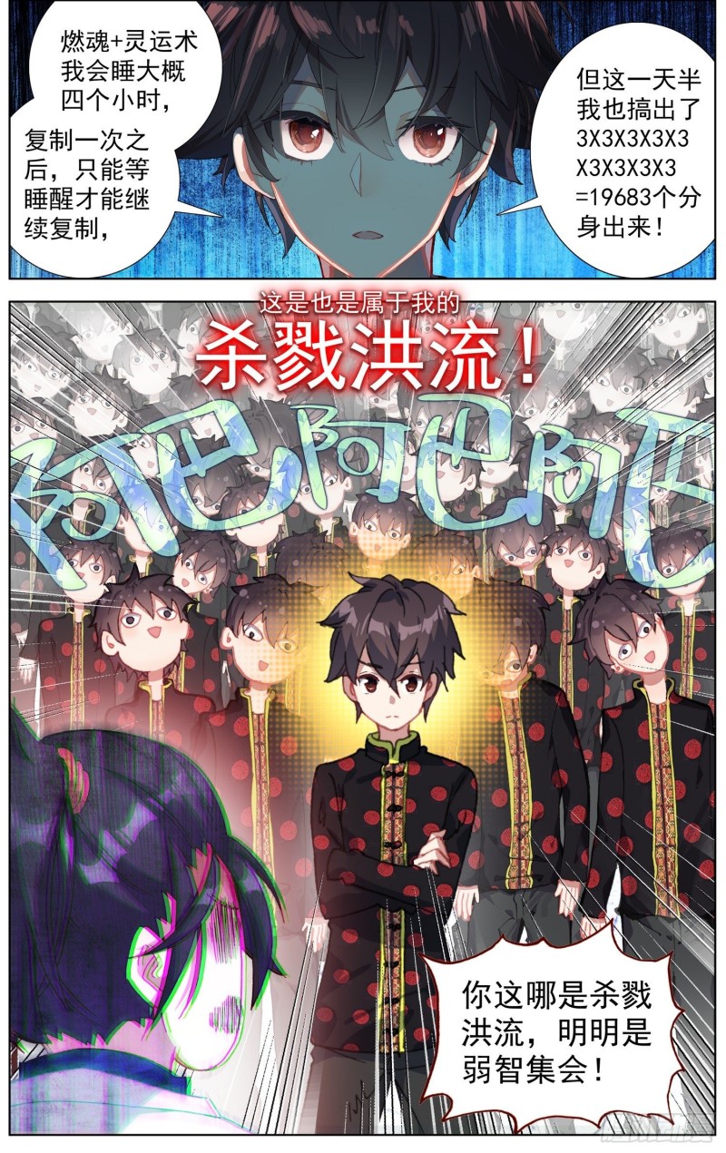 194平行蒙太奇5