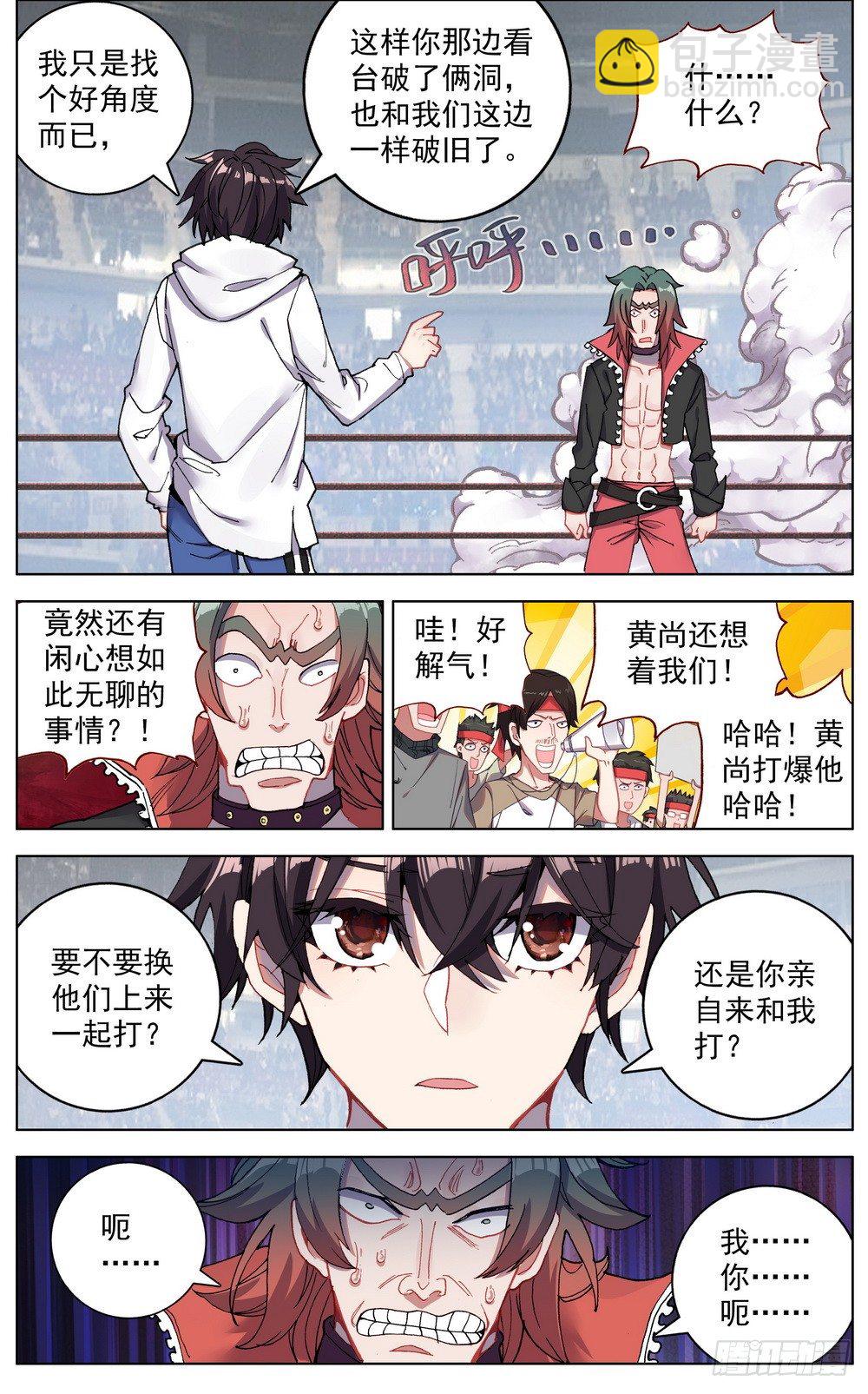 040无用的威胁6