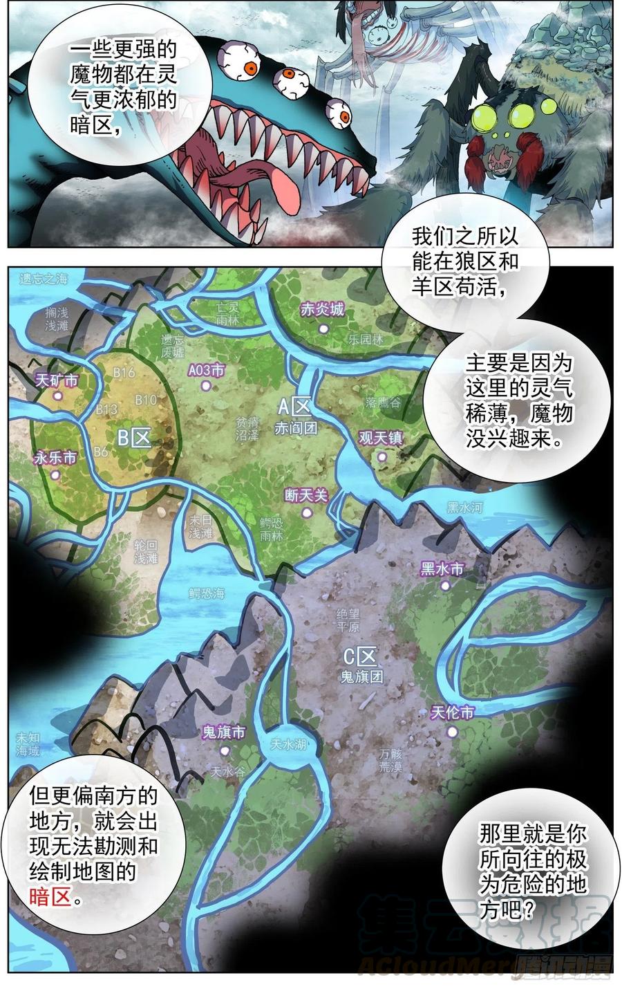214屈辱的印记7
