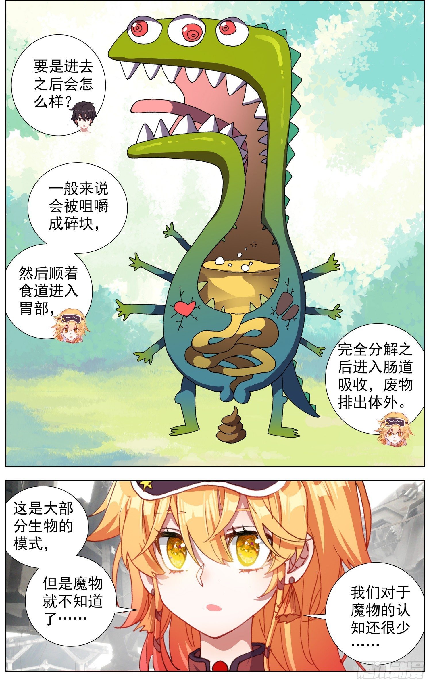 280无法理解6