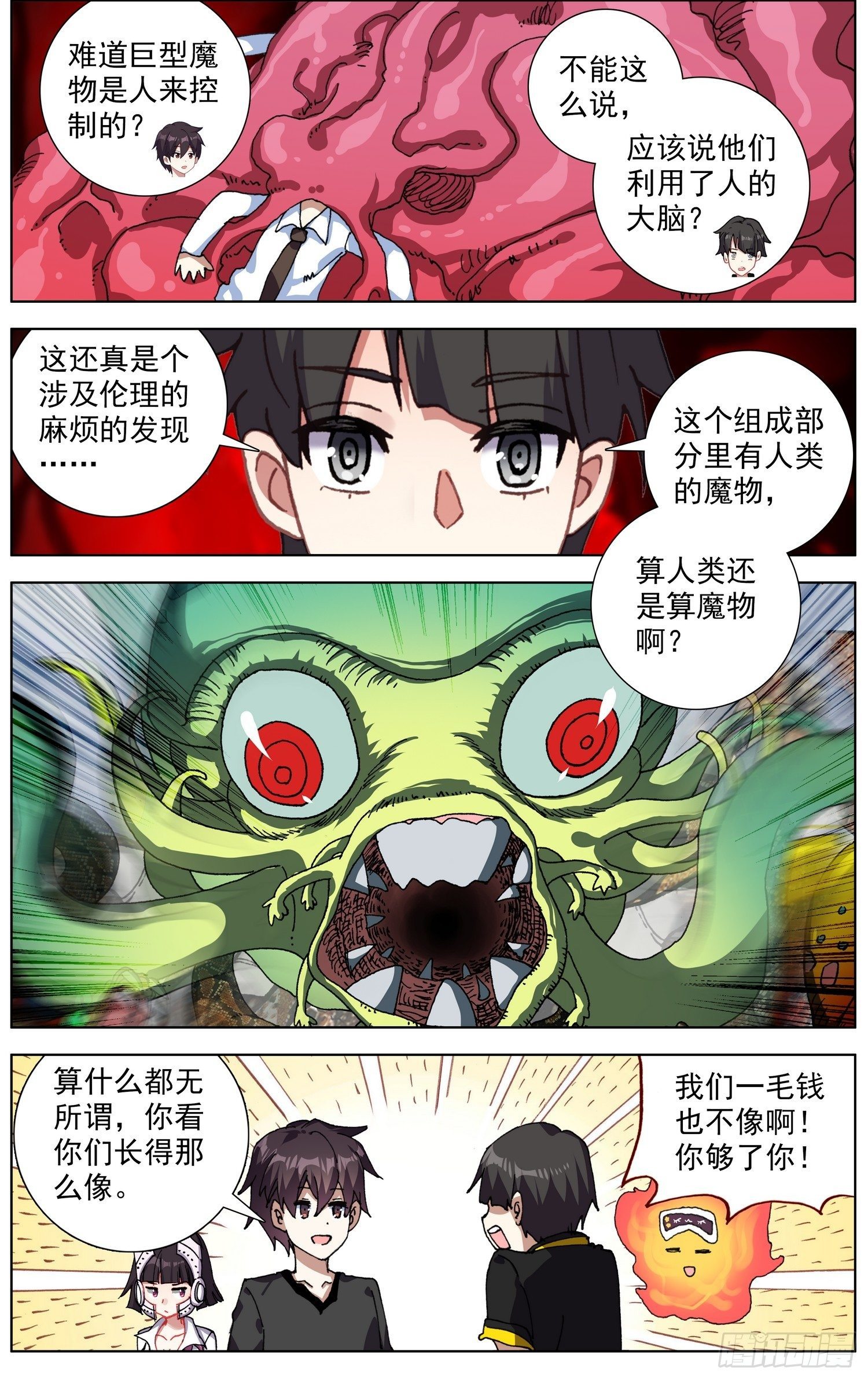 281存在的生命7