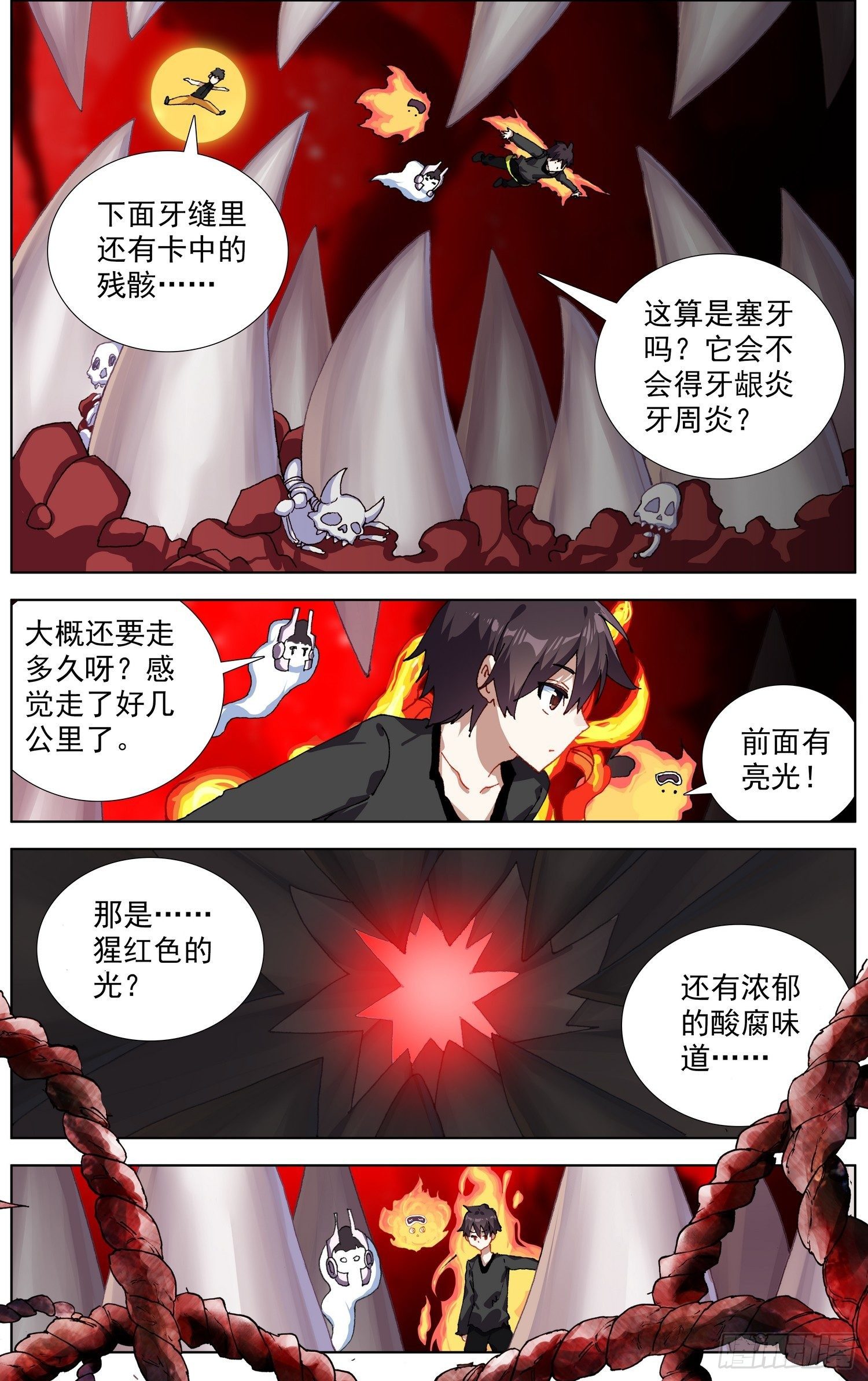 281存在的生命2