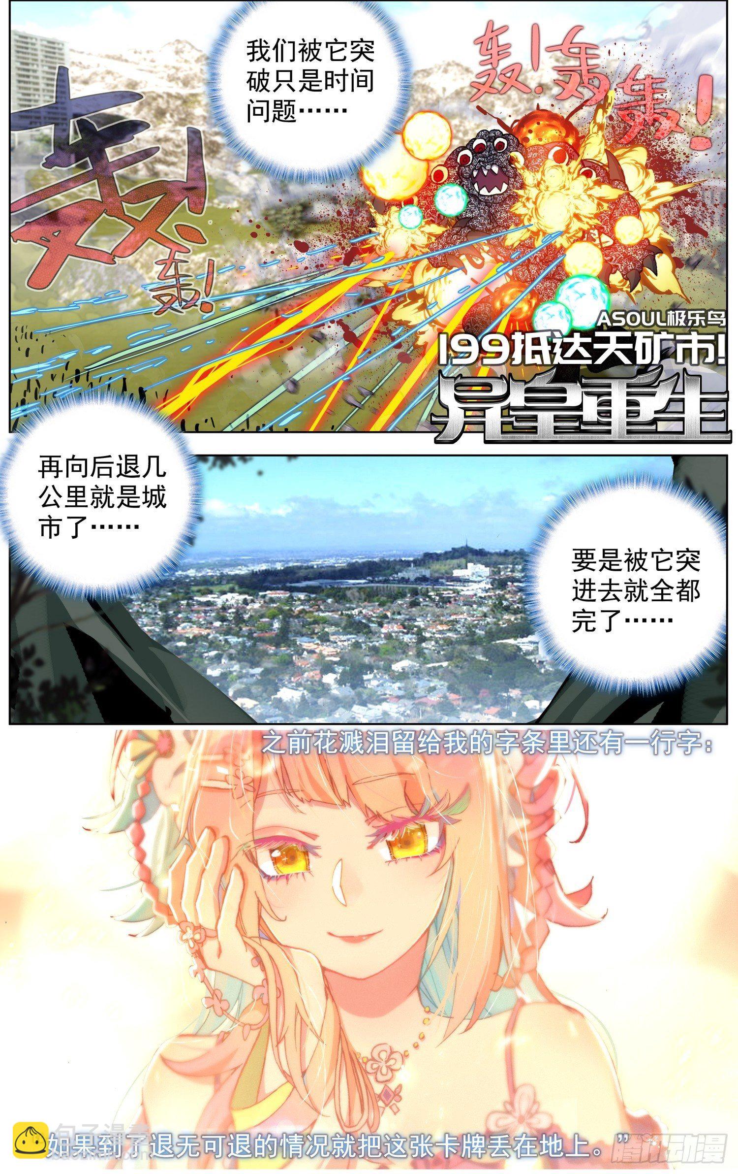 199抵达天矿市1