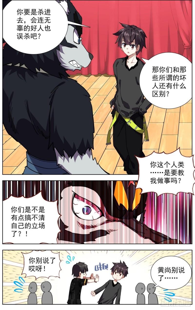 289真正的高人5