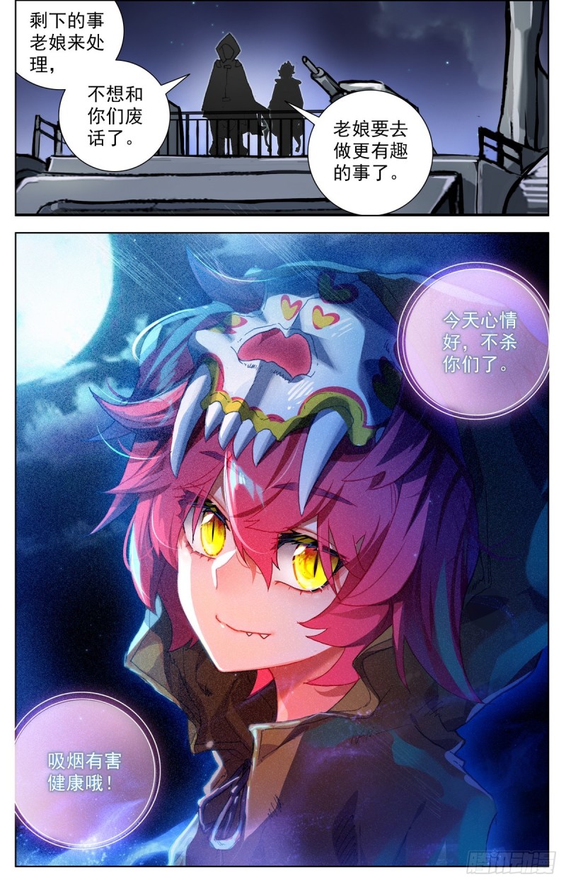 090发现行踪！11