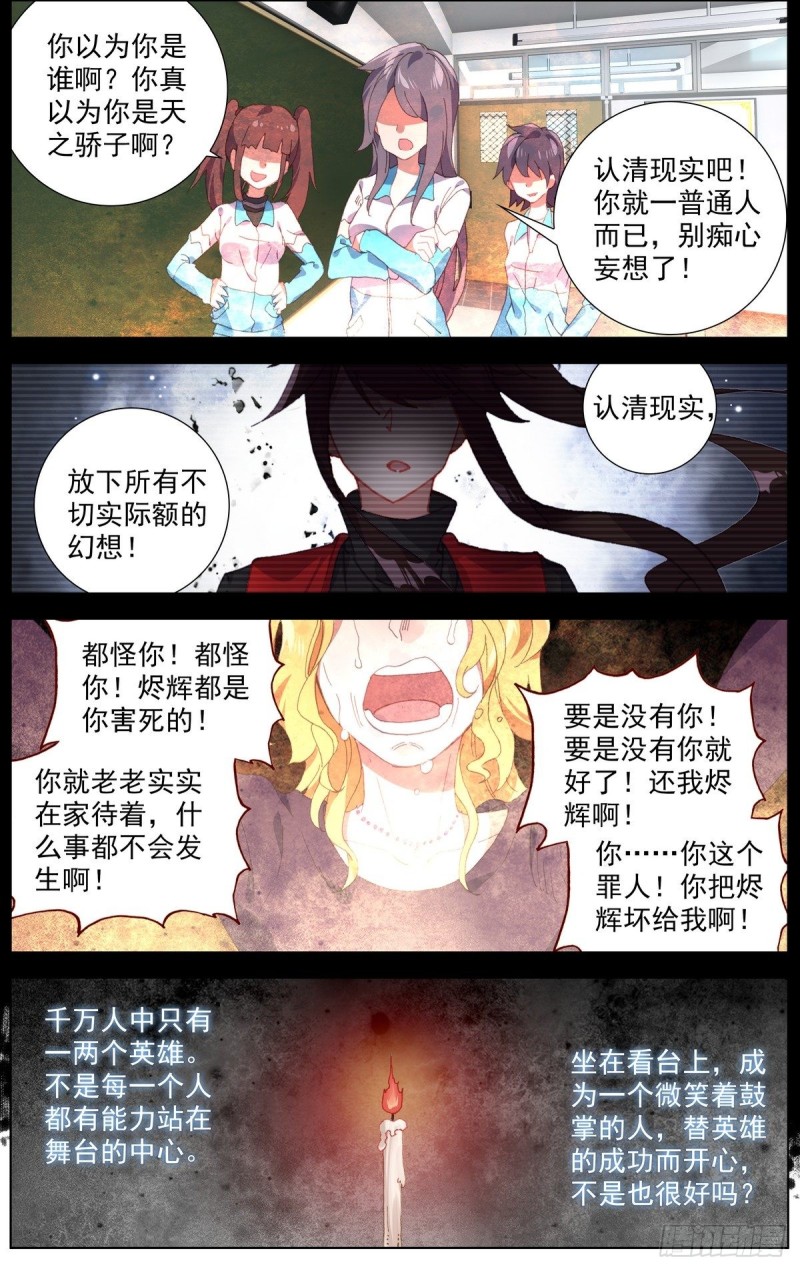 163认清现实吧14