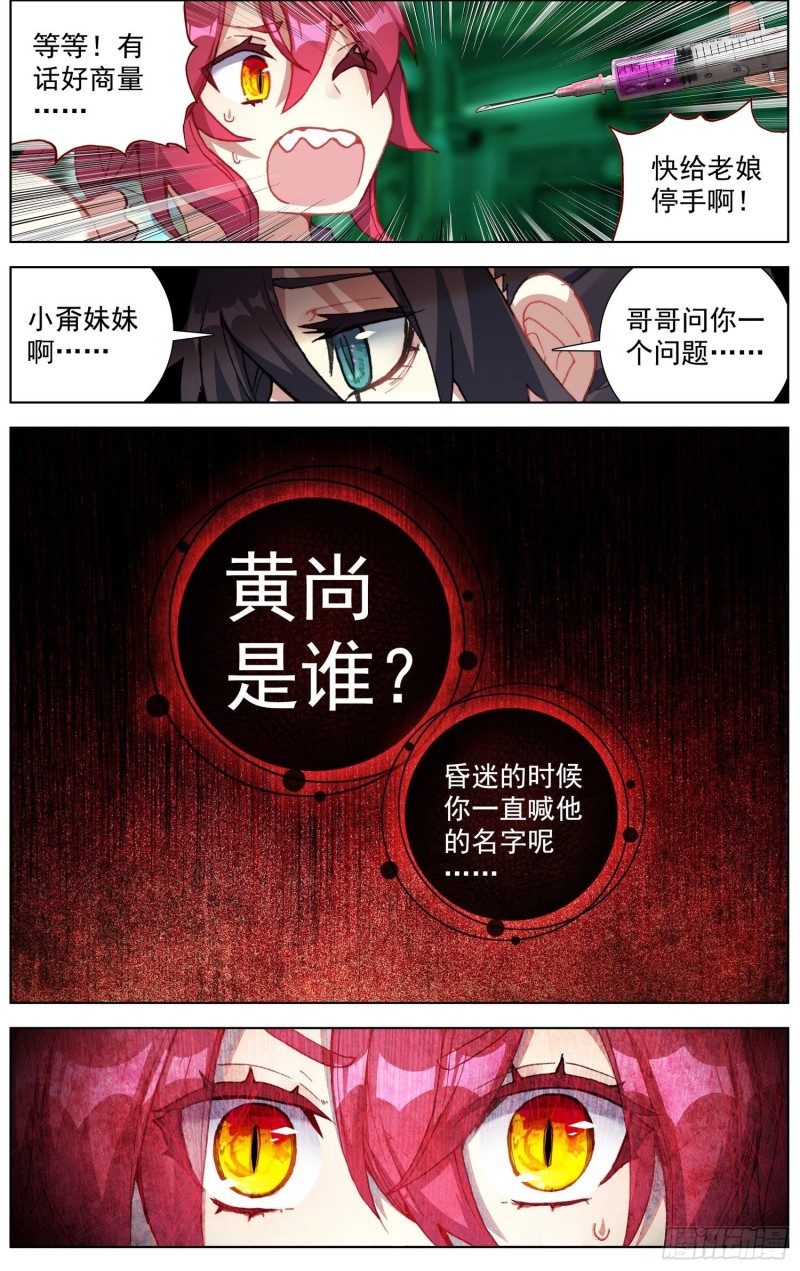 189世界阴暗面11