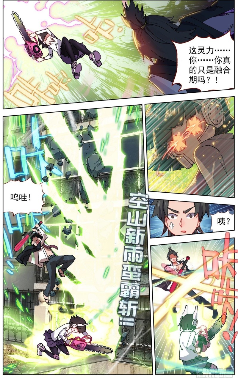 117局势大乱7