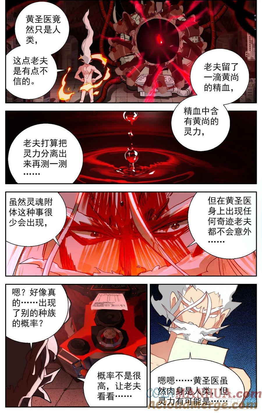 355超级模仿秀12
