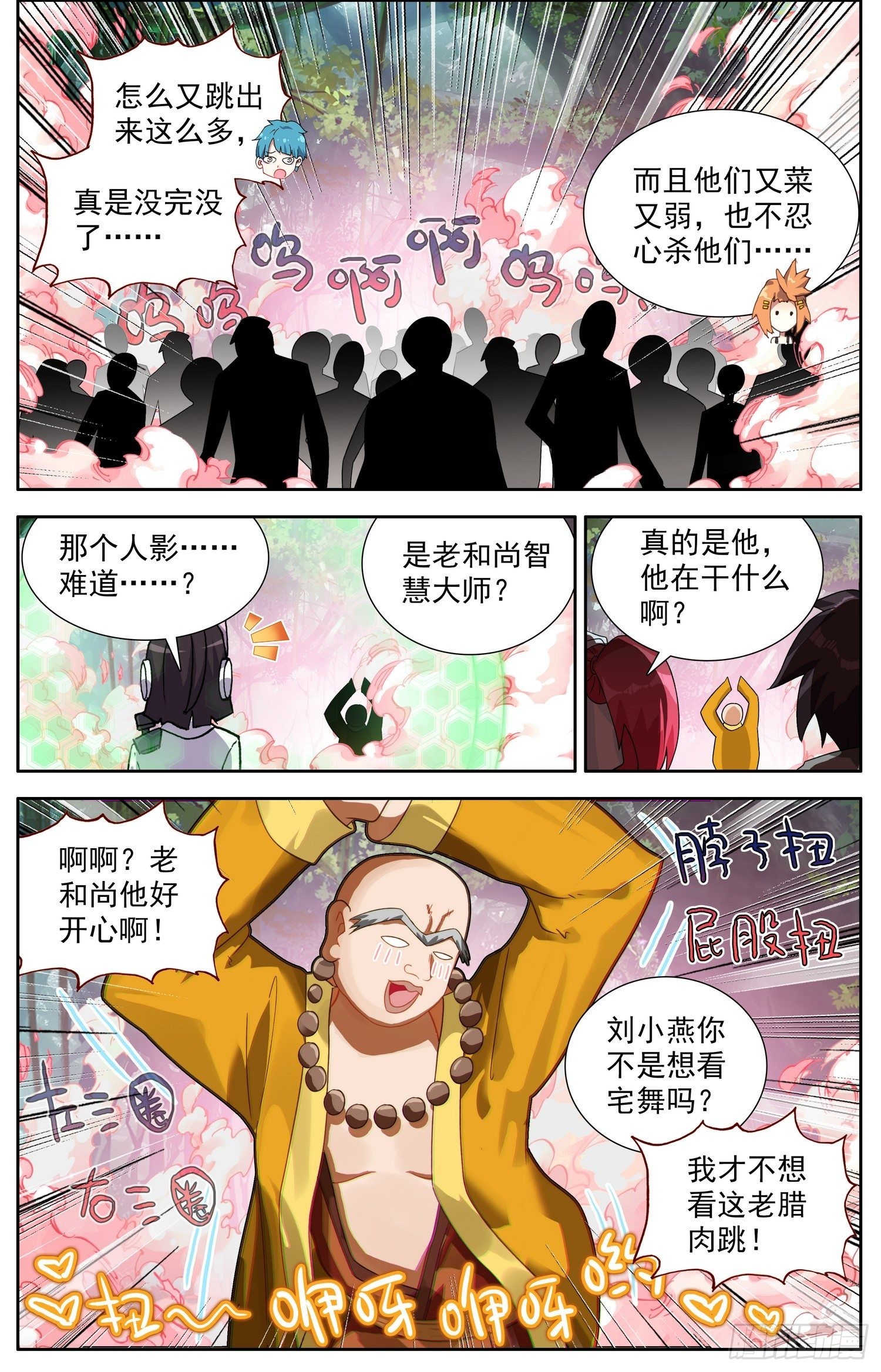 330绝望谷之谜9