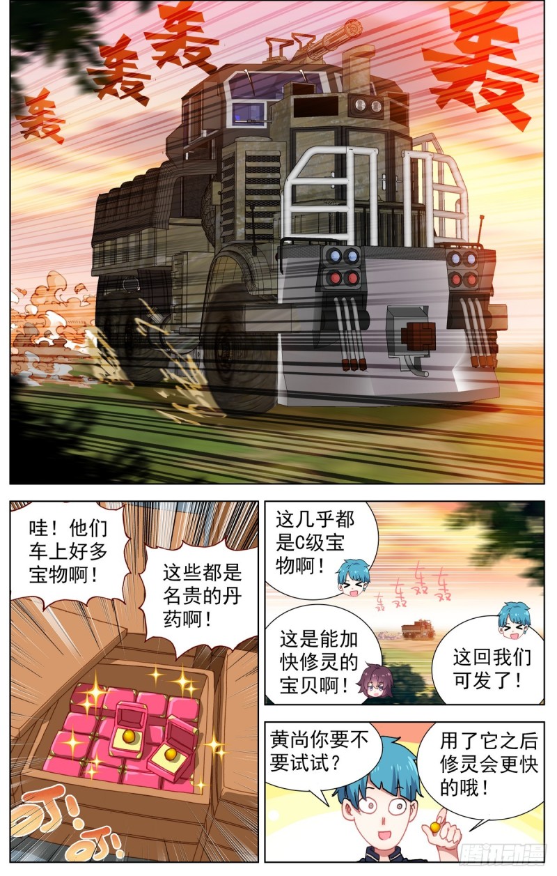 085新的危机!6