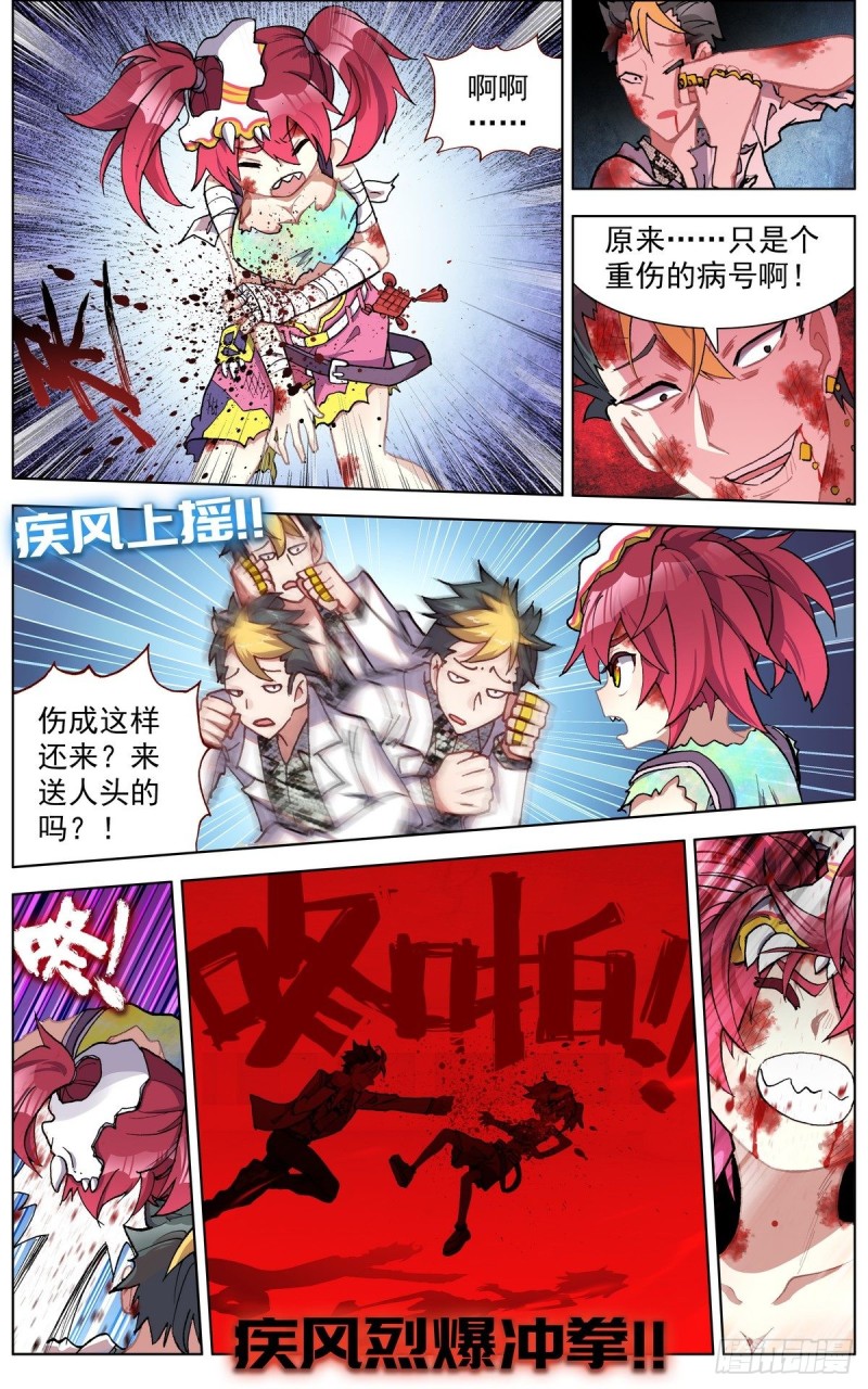 108窒息的杀招！7
