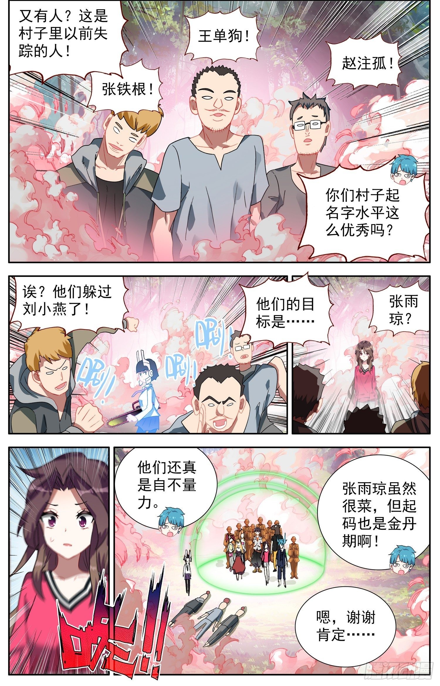 330绝望谷之谜8