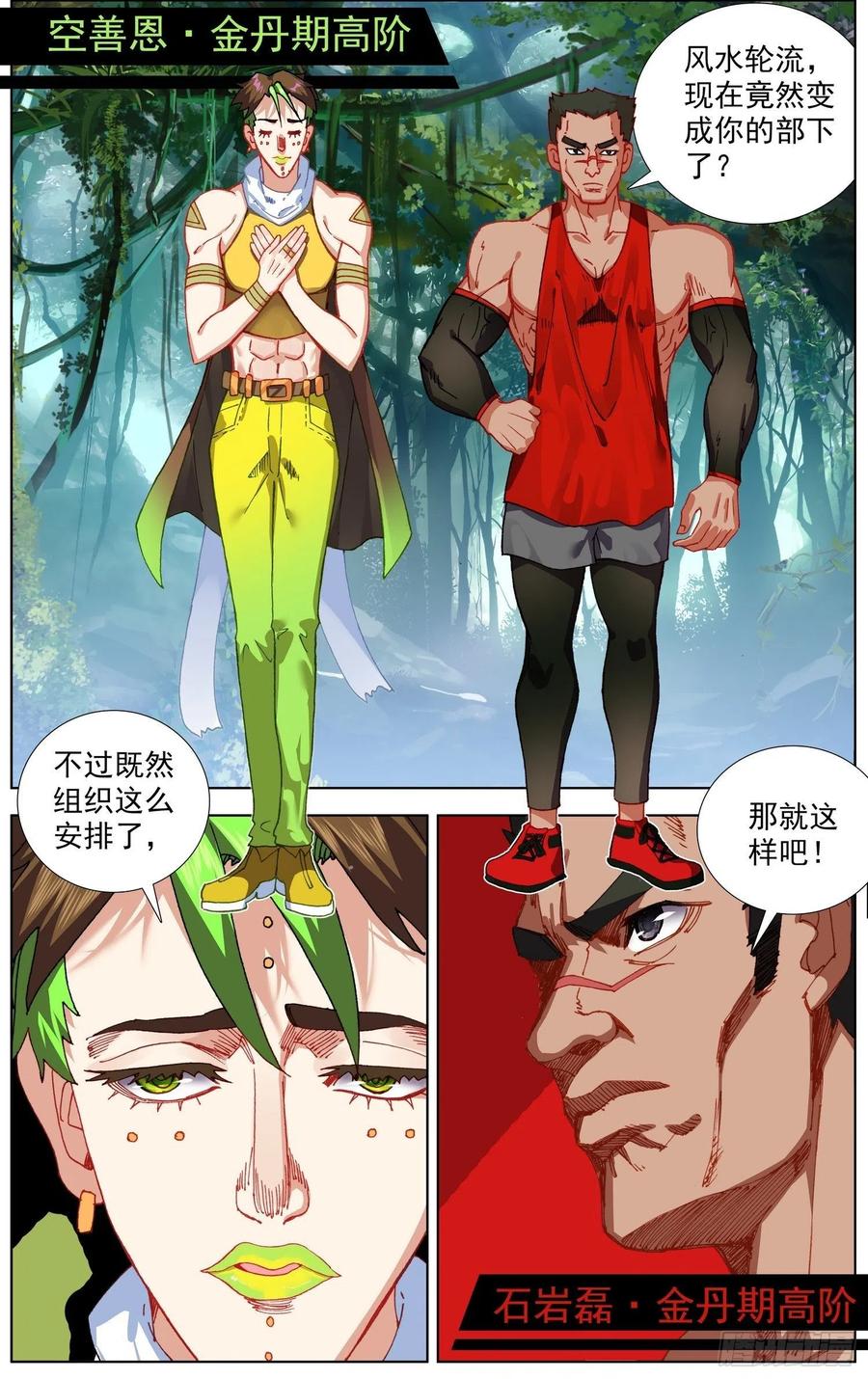 252正面交锋7