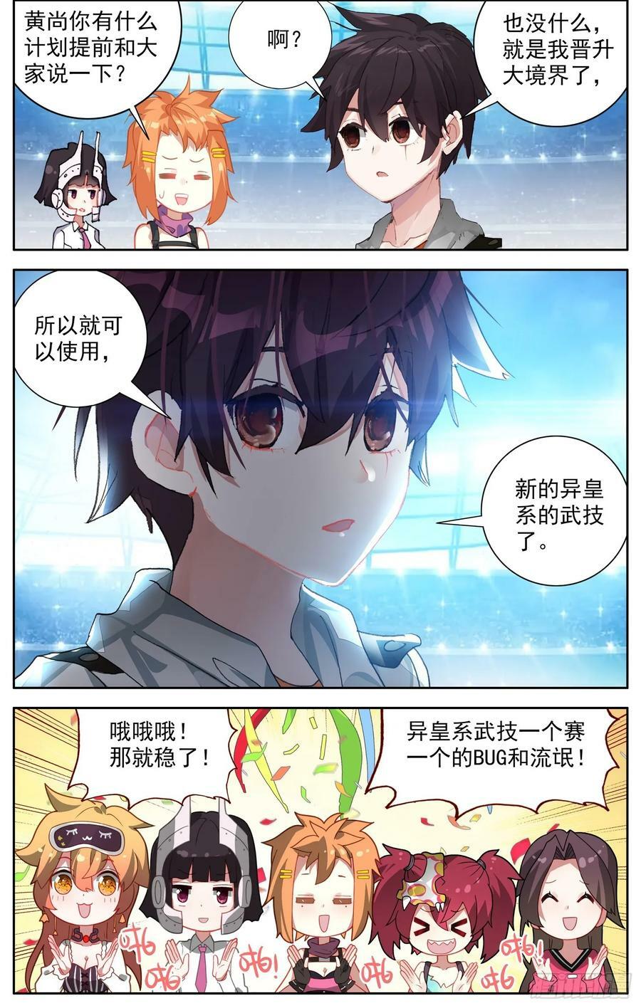 358新的武技3