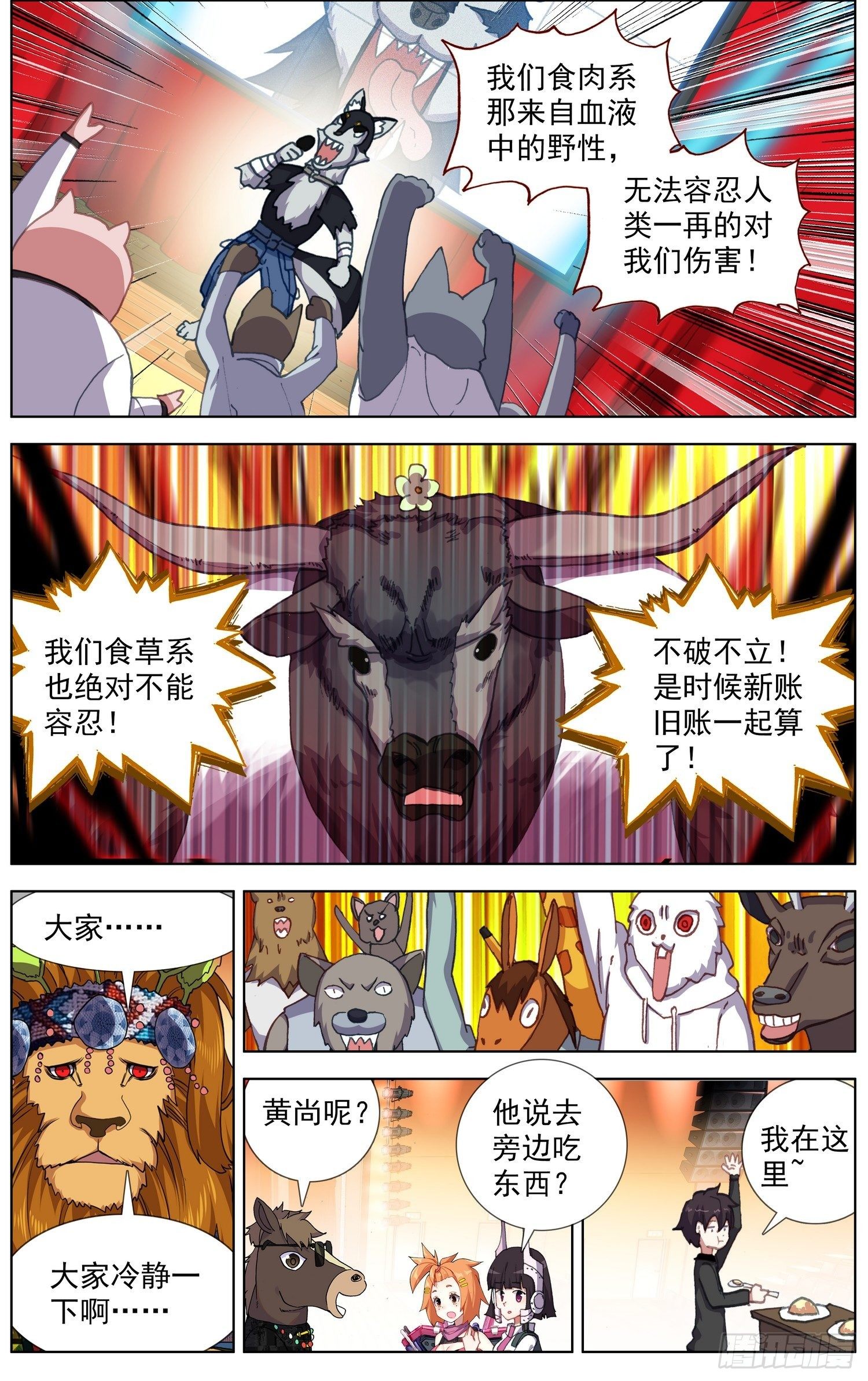 288魔物派对10