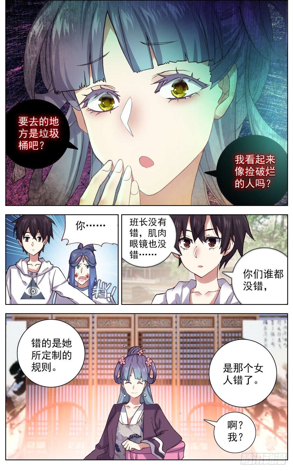 050破碎的未来13