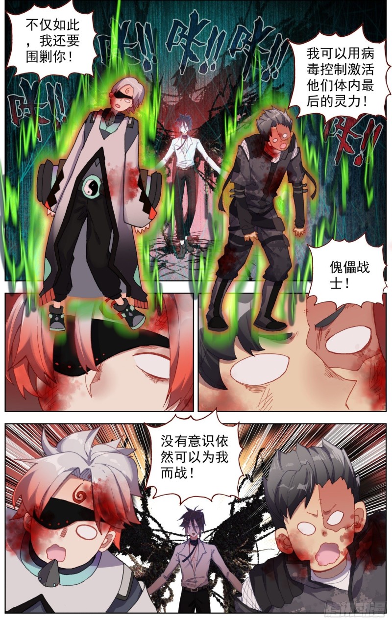 206使出全力3