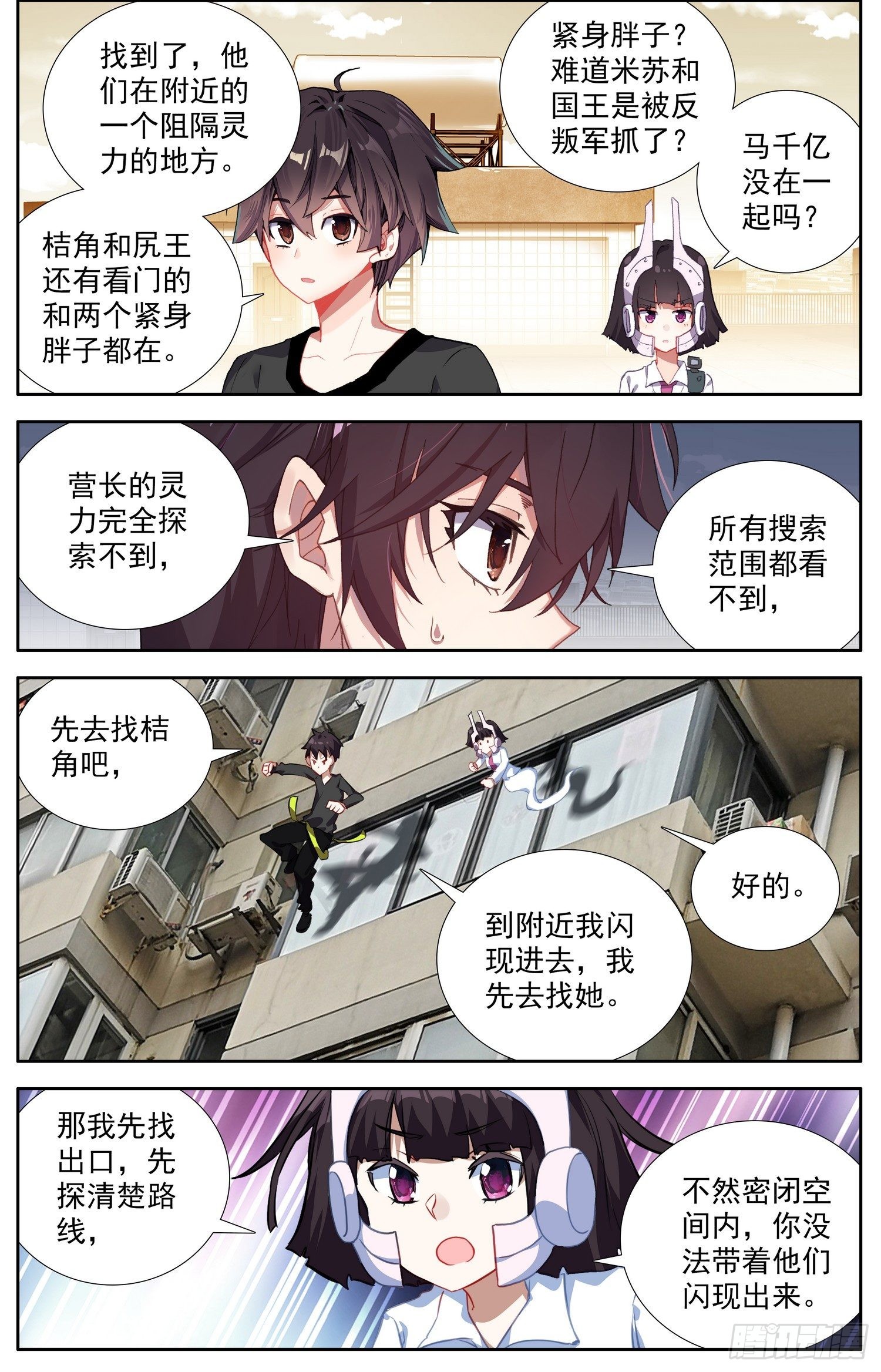 306步入黑暗11