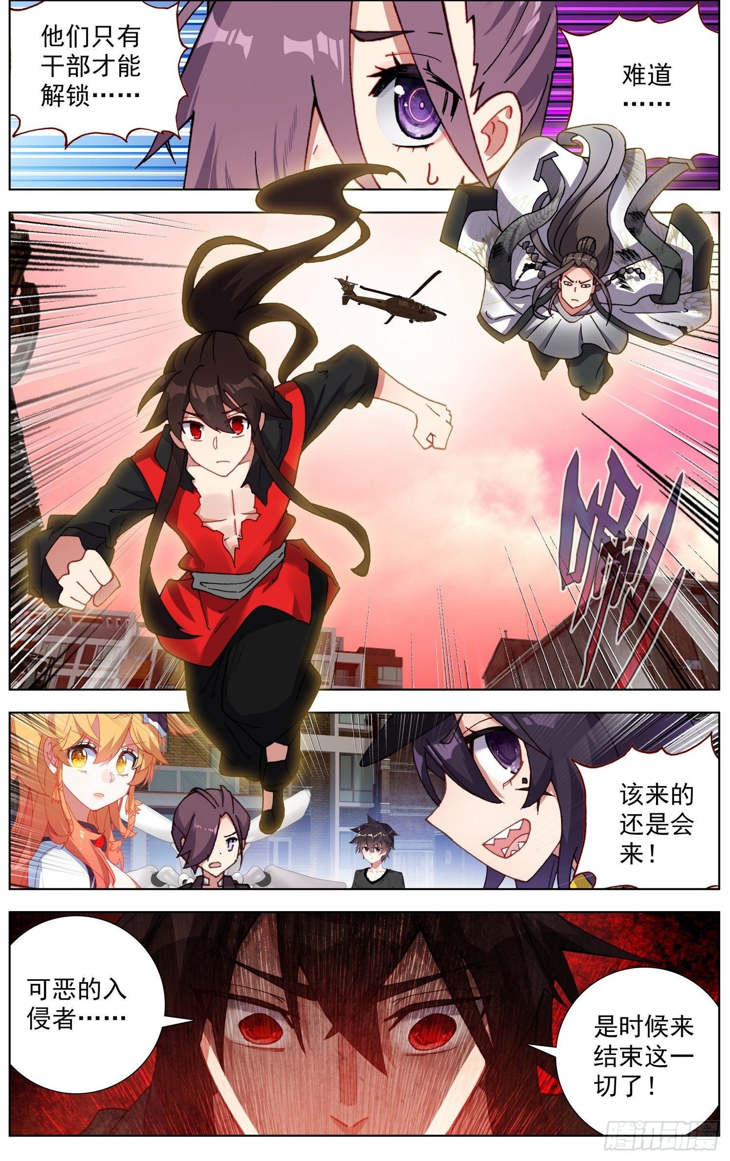 261针锋相对9