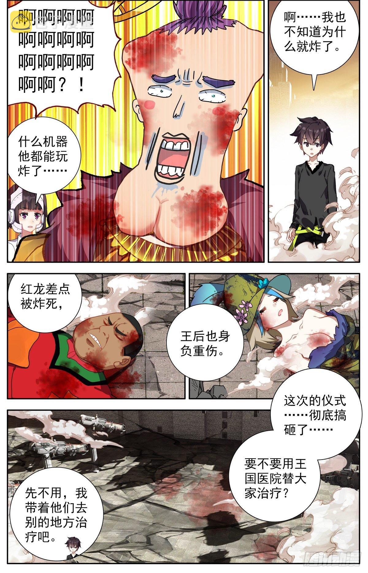 298混乱的真相3