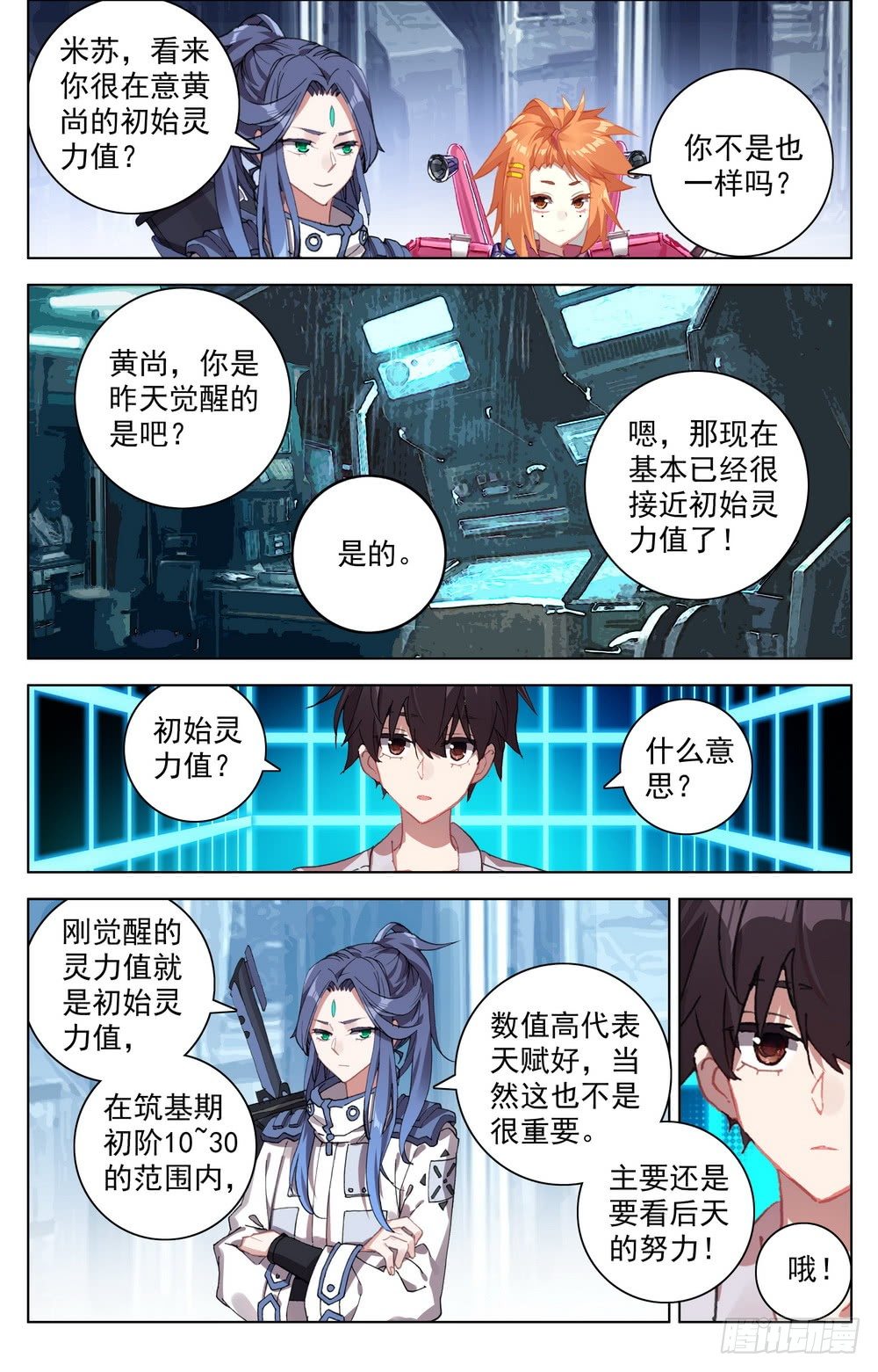 018百里挑一的天才!1