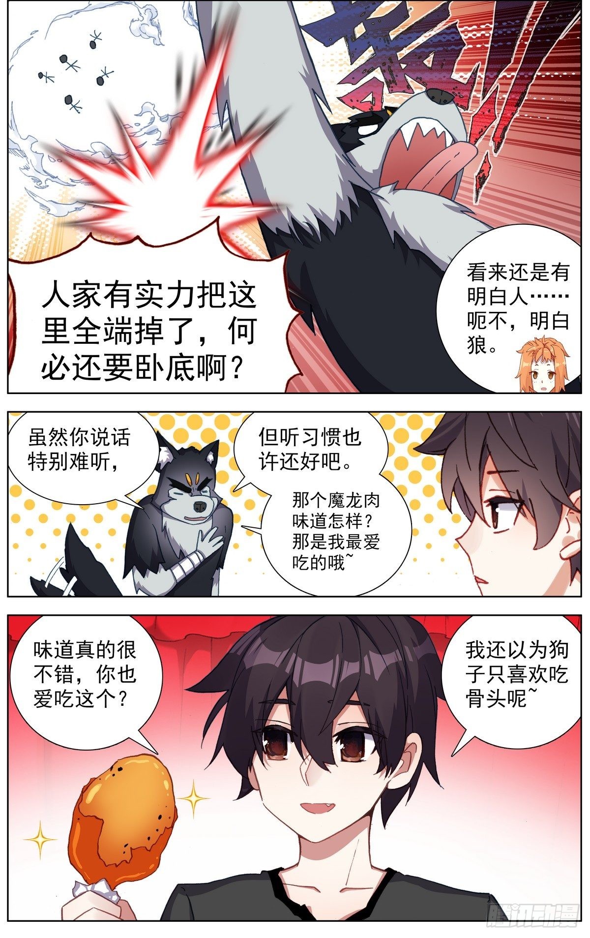 290阿麦利王国1