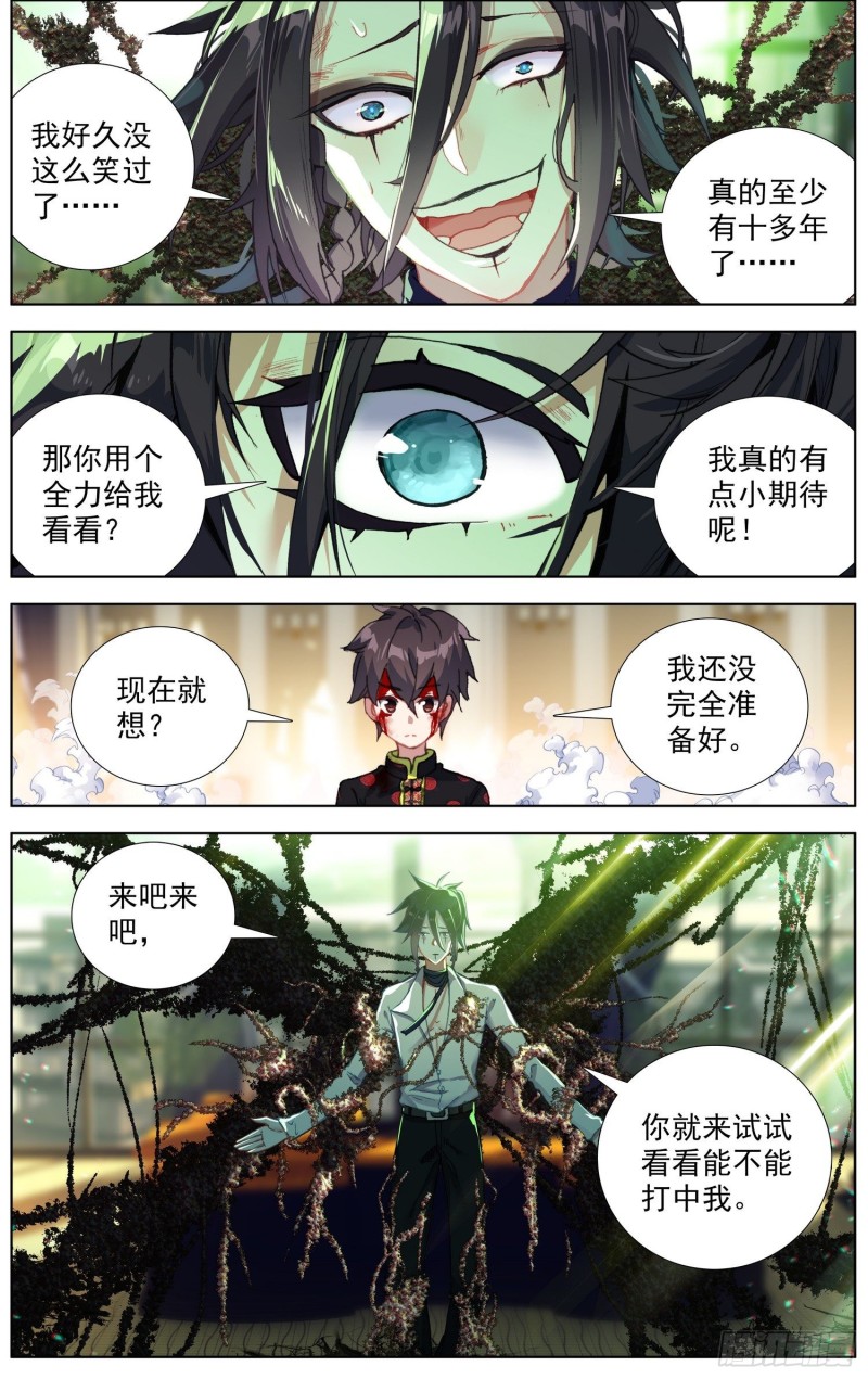 206使出全力8