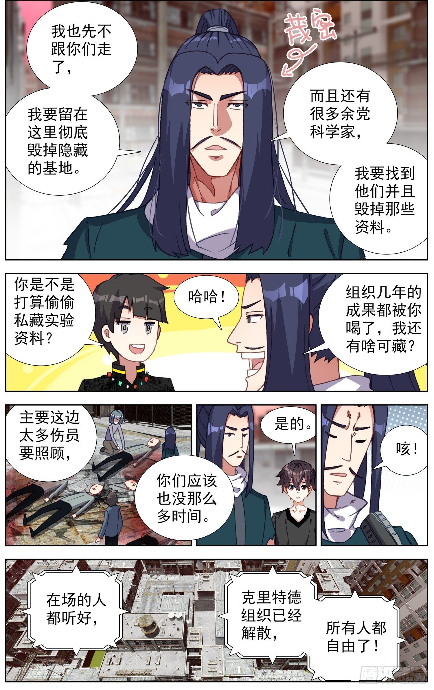 274开启新篇章3