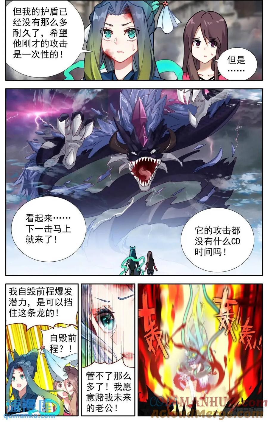 376孤注一掷8