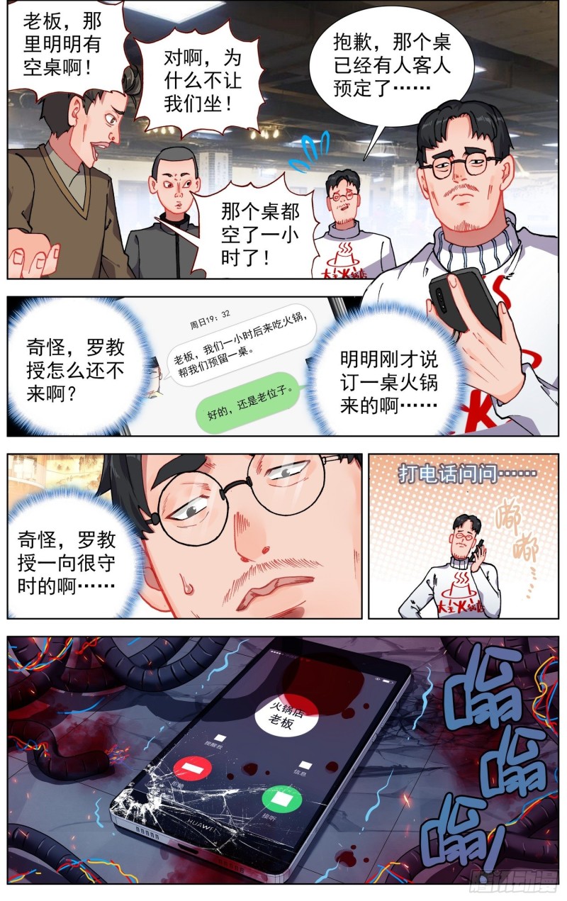 179致命隐患8