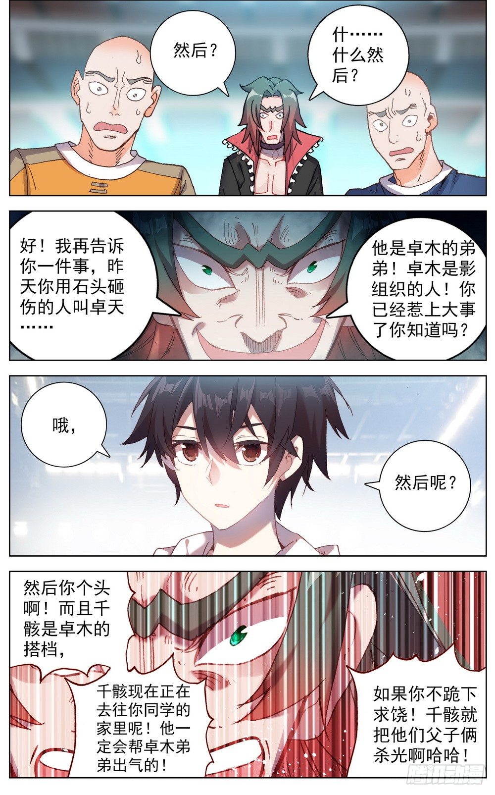 040无用的威胁9