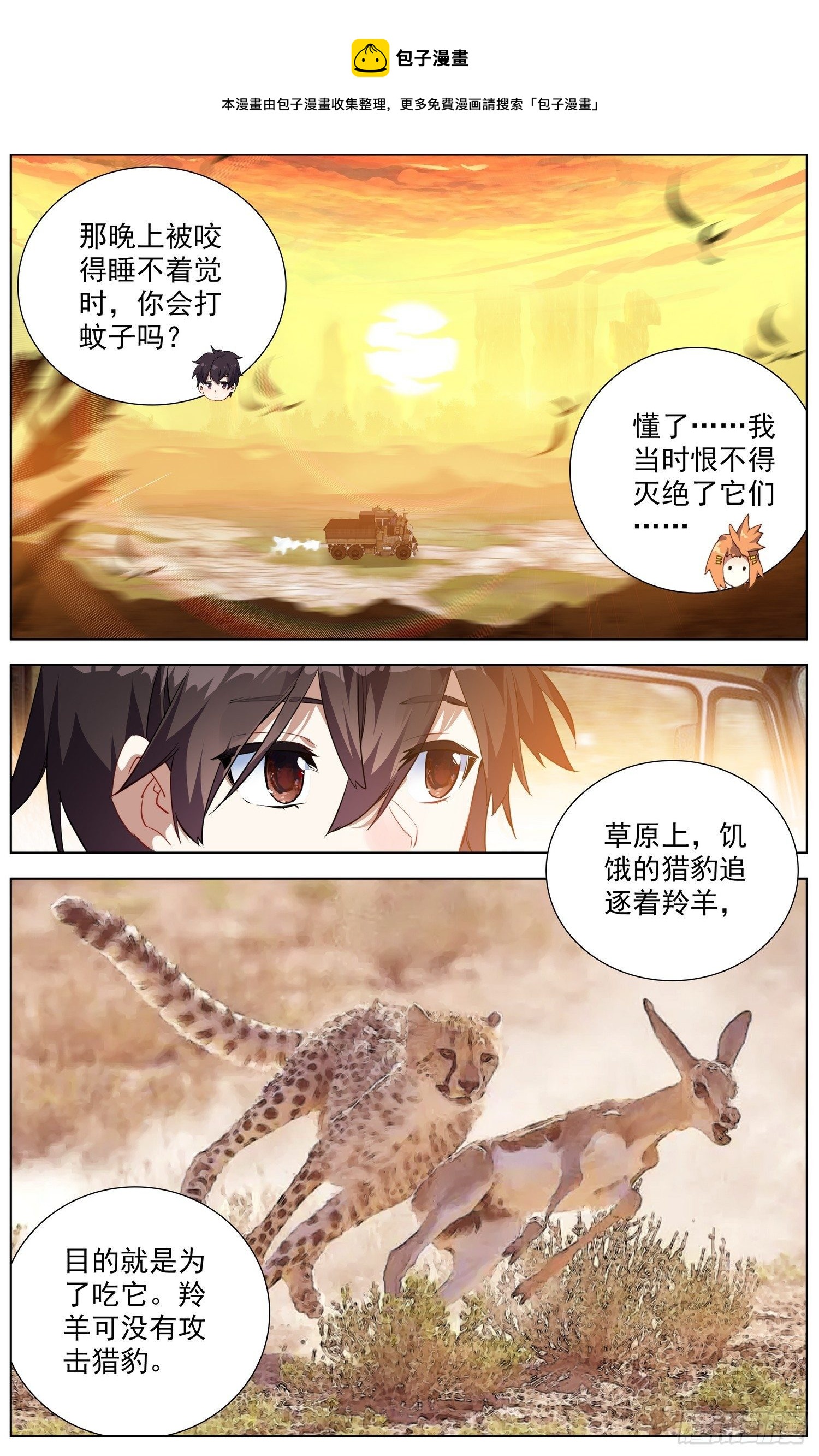 287更高的角度4