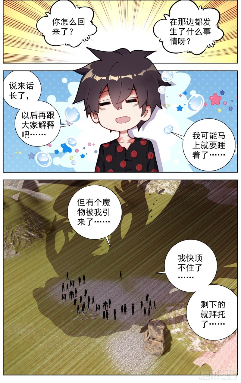 210无尽的循环12