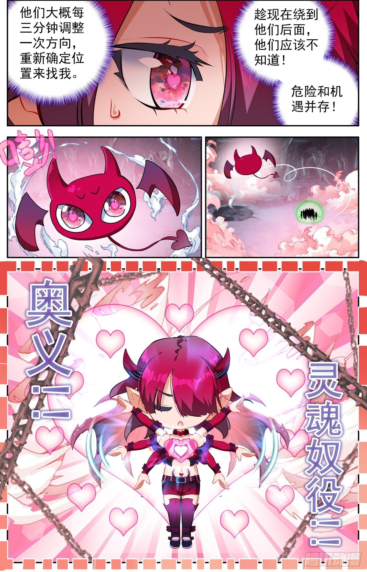 331灭团的边缘5
