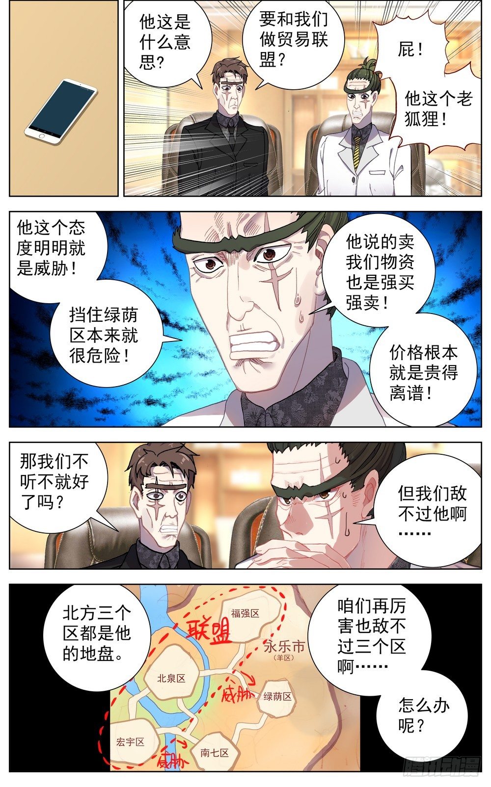 060决赛之路6
